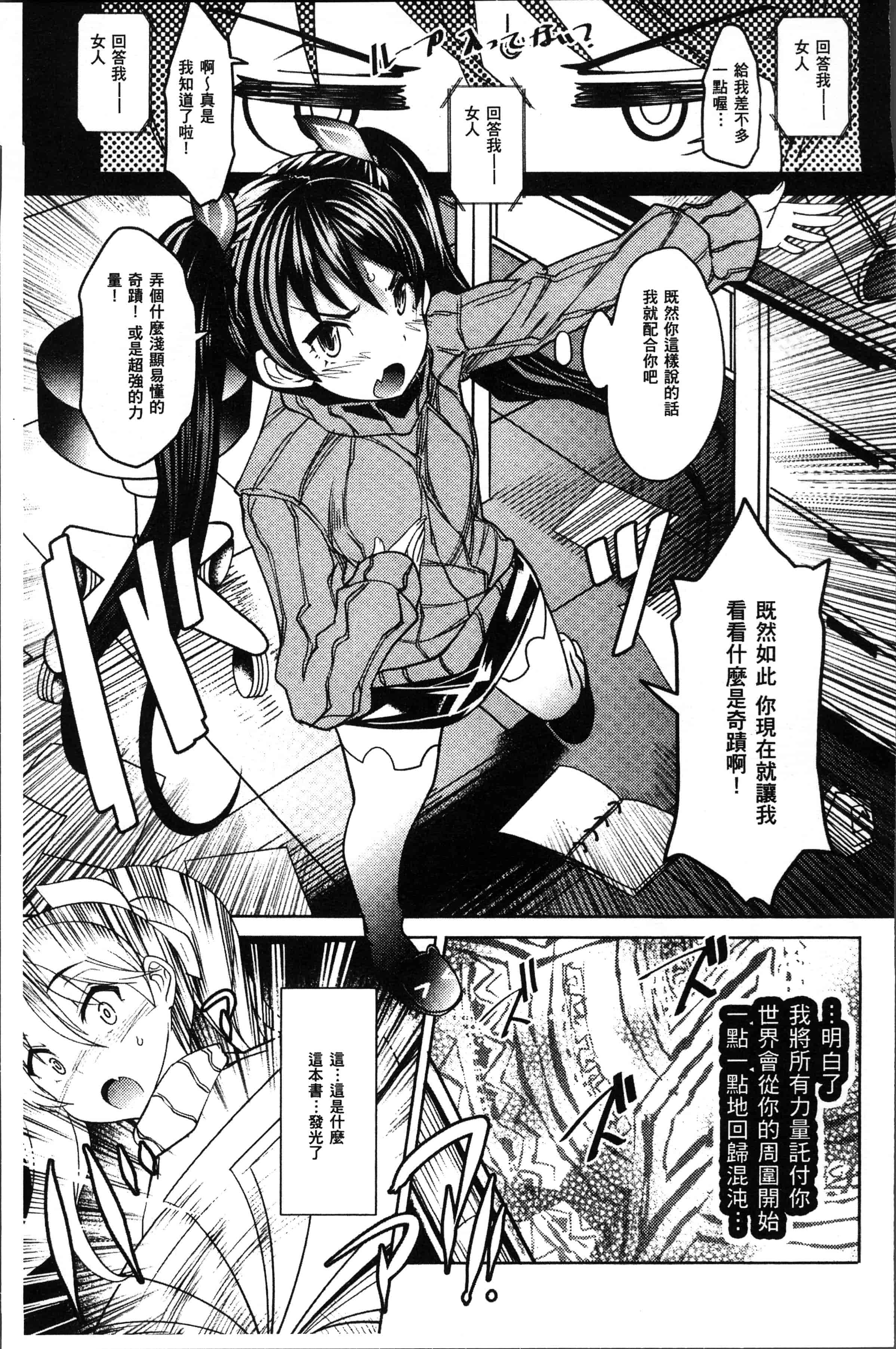 汉化版-[あまぎみちひと] 亜人牧場 [4K[S版]掃圖組]_第4集