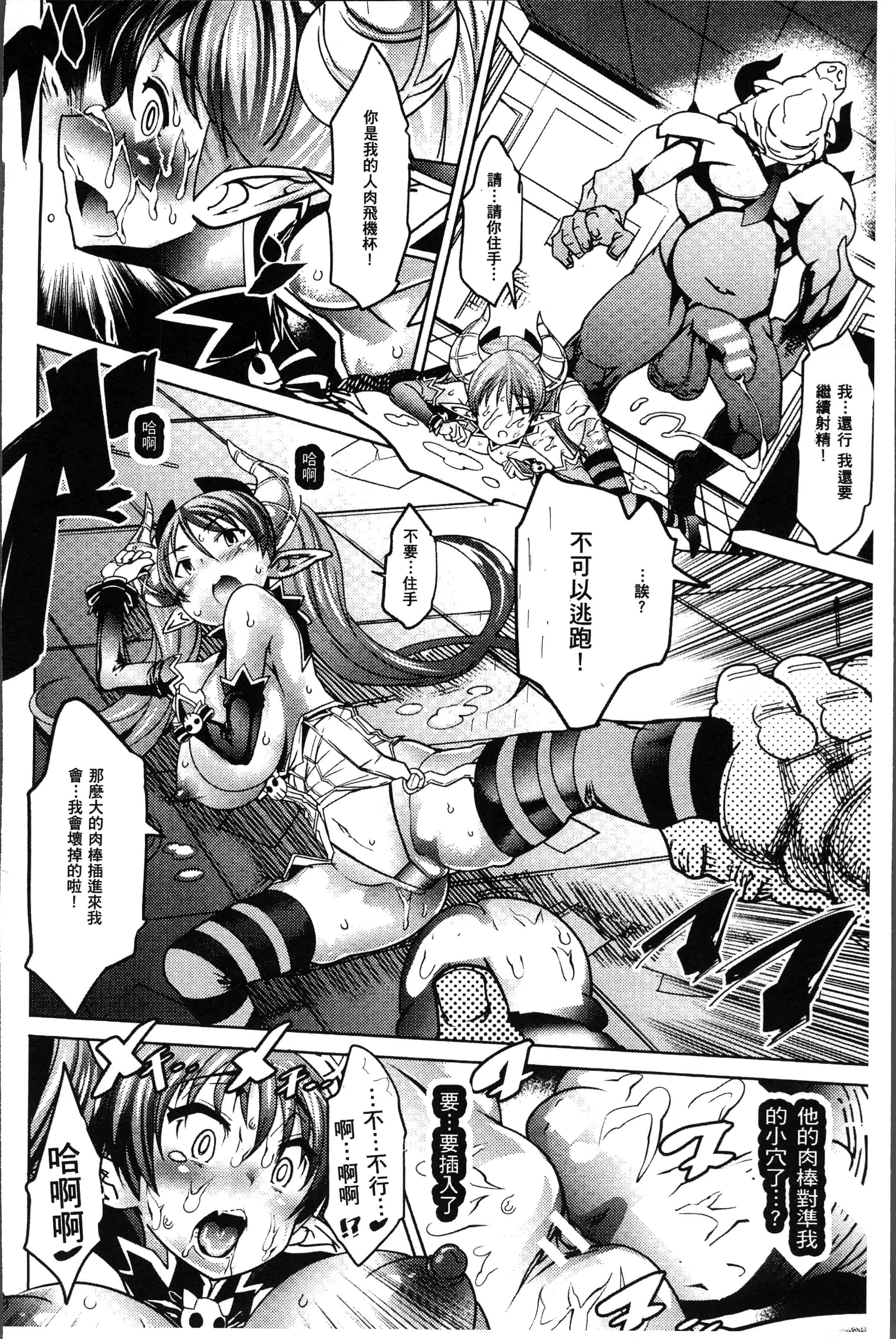 汉化版-[あまぎみちひと] 亜人牧場 [4K[S版]掃圖組]_第4集