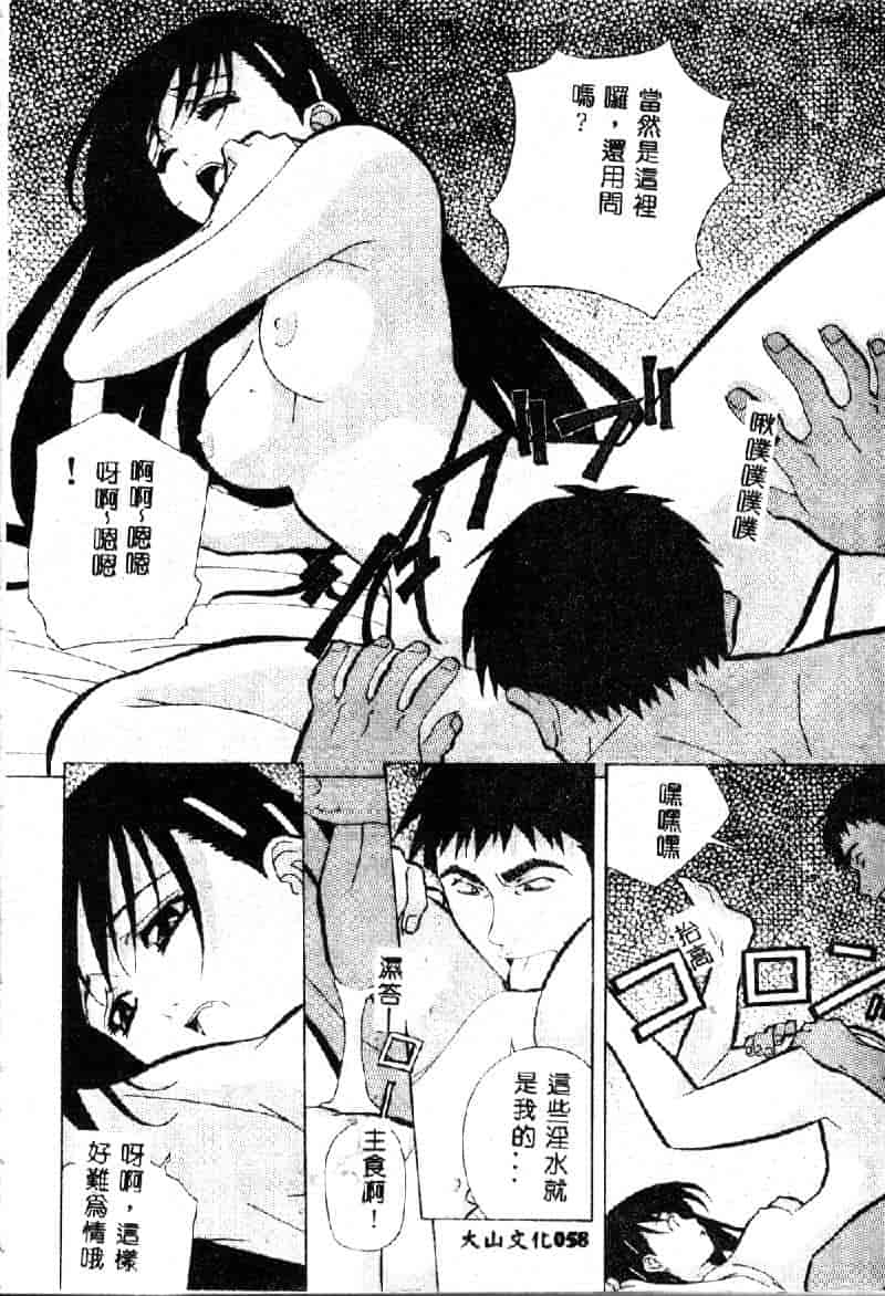 汉化版-[あまのよーき] 突撃！純情派_第3集