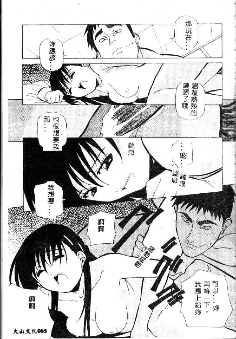 汉化版-[あまのよーき] 突撃！純情派_第3集