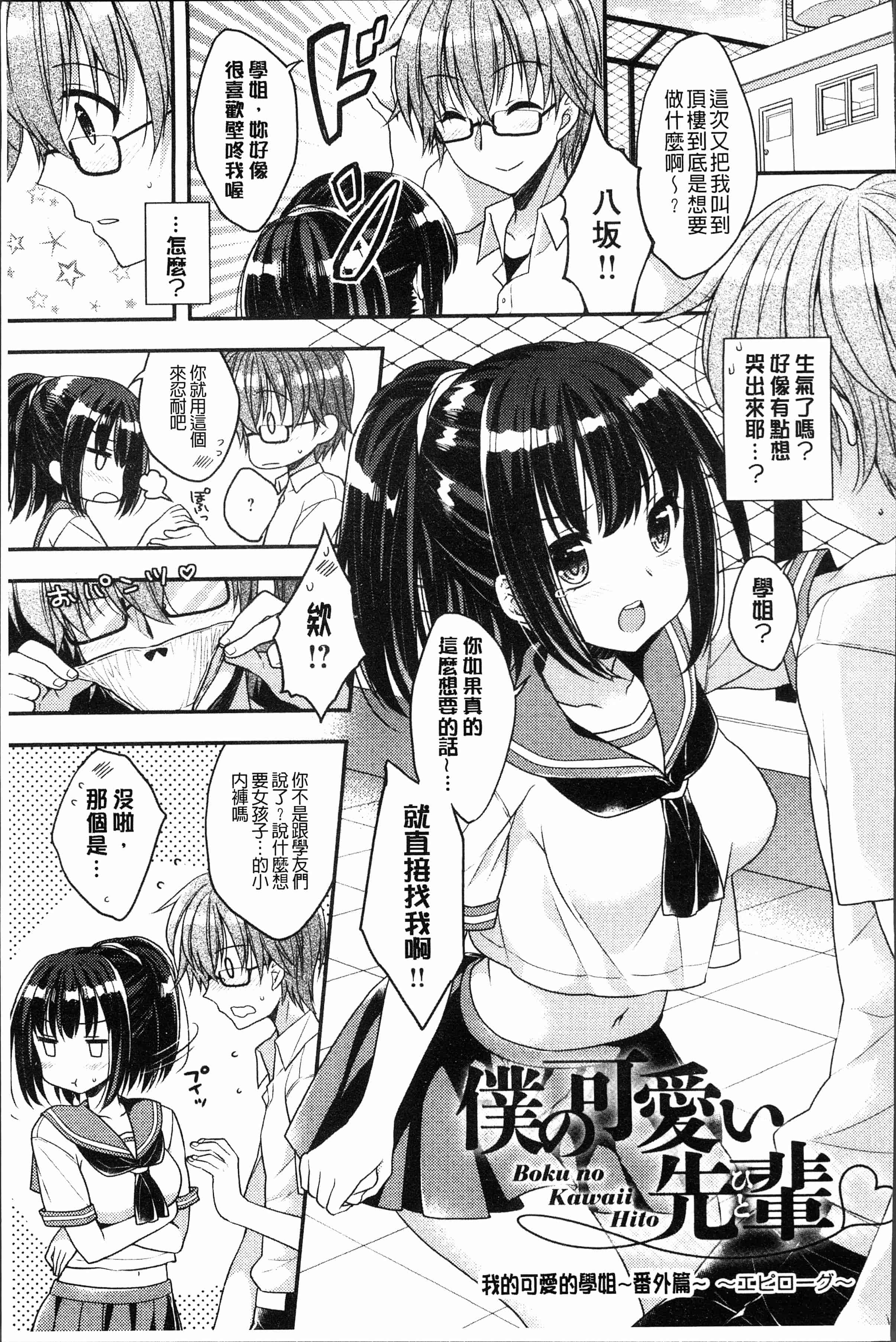 汉化版-[あらいぐま] いちゃハメらぶ [4K[S版]掃圖組]_第9集