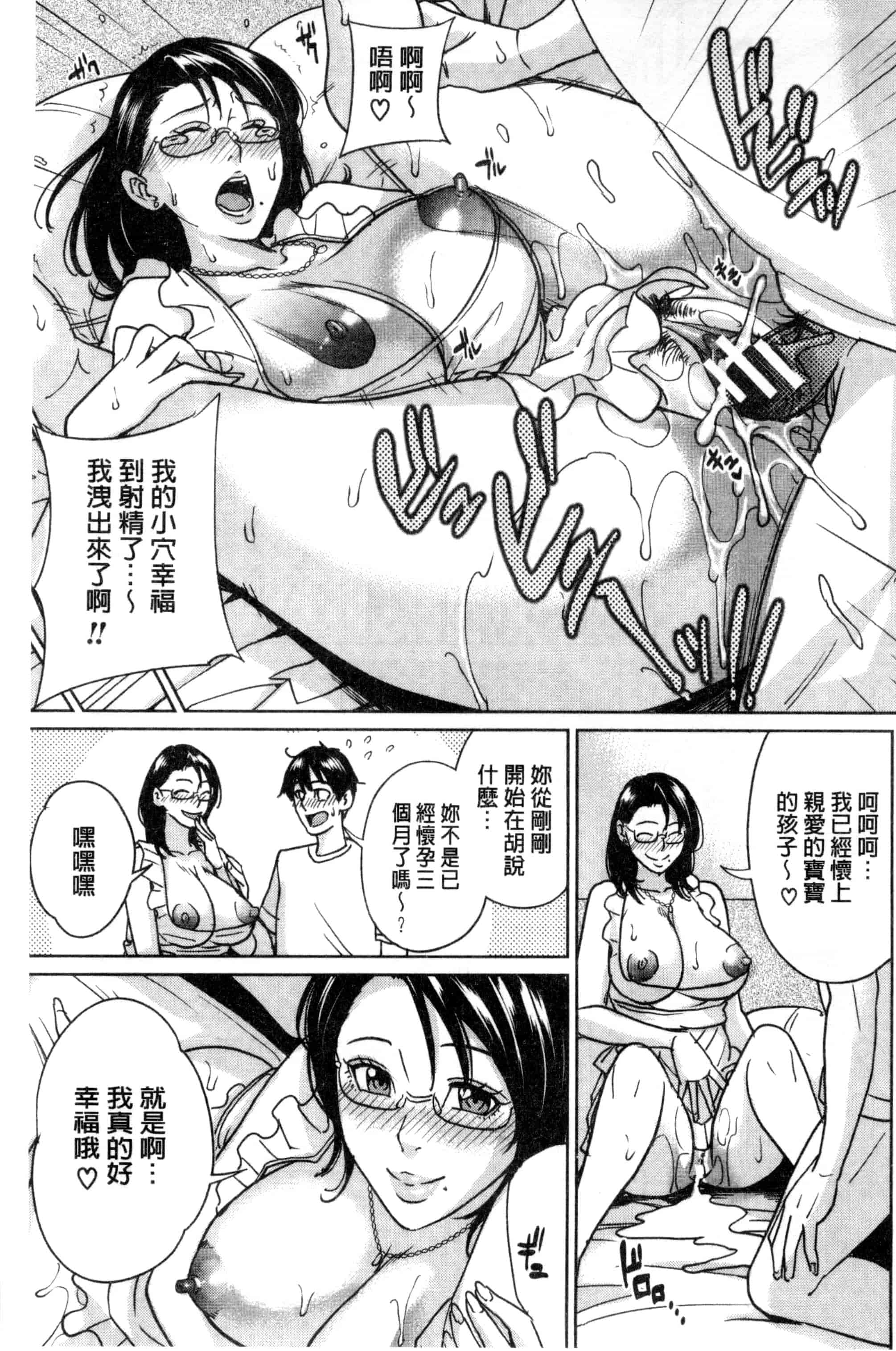 汉化版-(成年コミック) [舞六まいむ] 女教師と僕の秘密 女教師與我的秘密 [風與VIRTUOSO製作]_第5集
