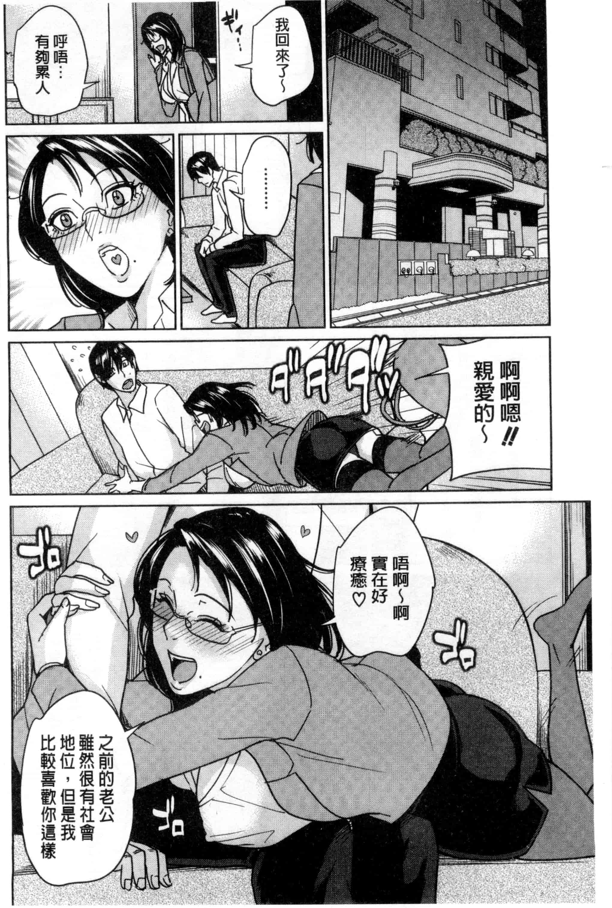 汉化版-(成年コミック) [舞六まいむ] 女教師と僕の秘密 女教師與我的秘密 [風與VIRTUOSO製作]_第5集