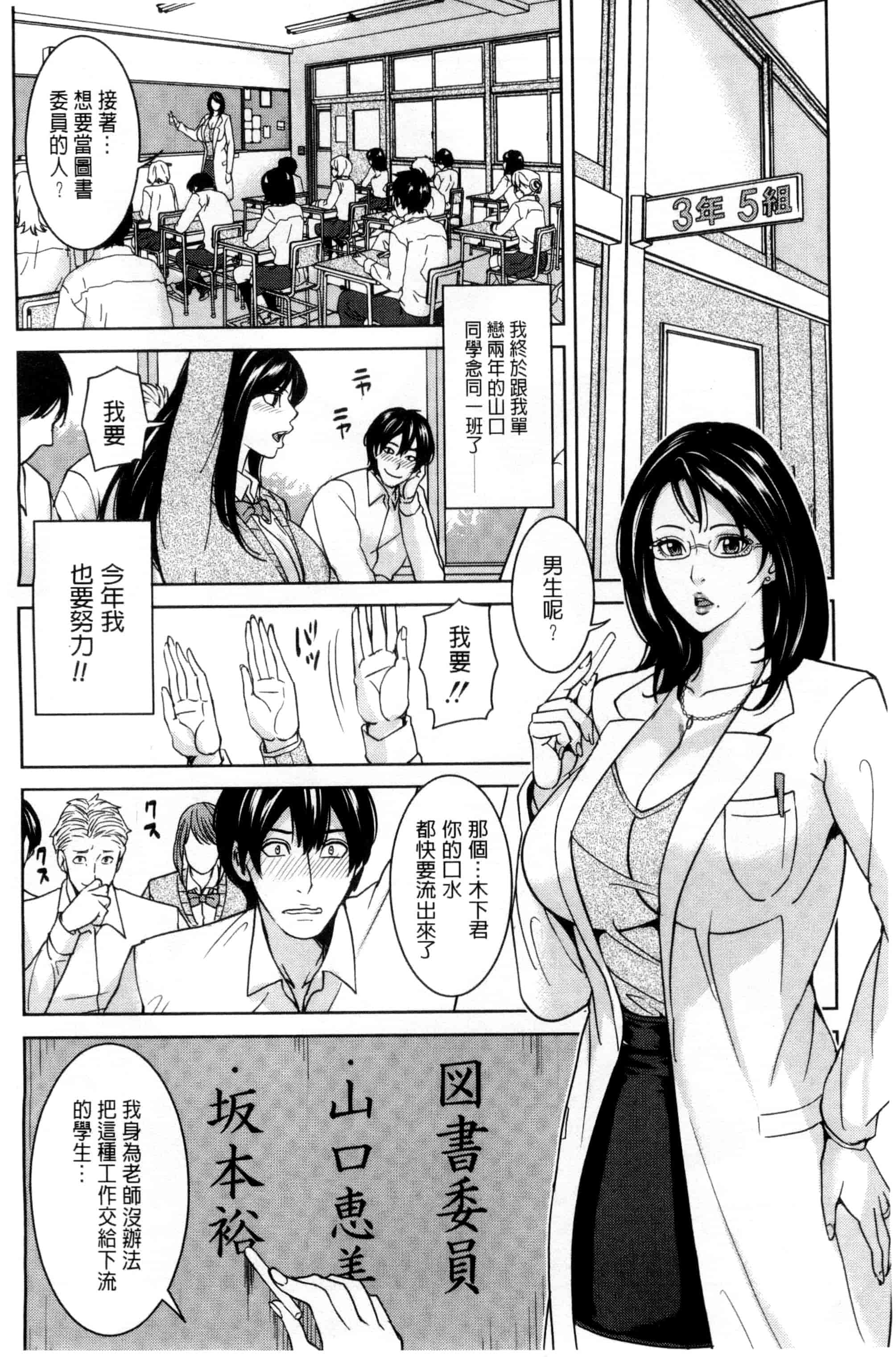 汉化版-(成年コミック) [舞六まいむ] 女教師と僕の秘密 女教師與我的秘密 [風與VIRTUOSO製作]_第1集