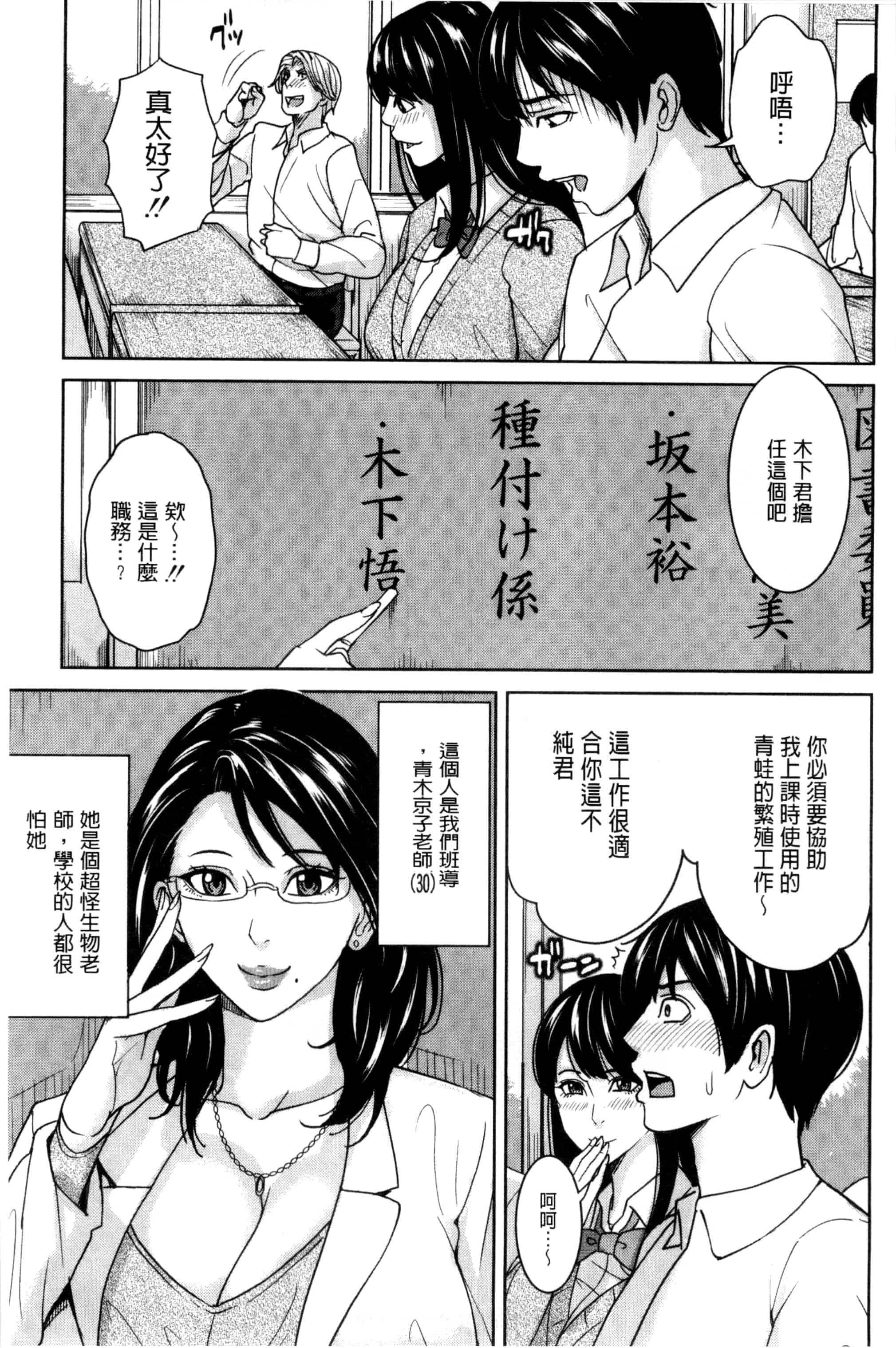 汉化版-(成年コミック) [舞六まいむ] 女教師と僕の秘密 女教師與我的秘密 [風與VIRTUOSO製作]_第1集