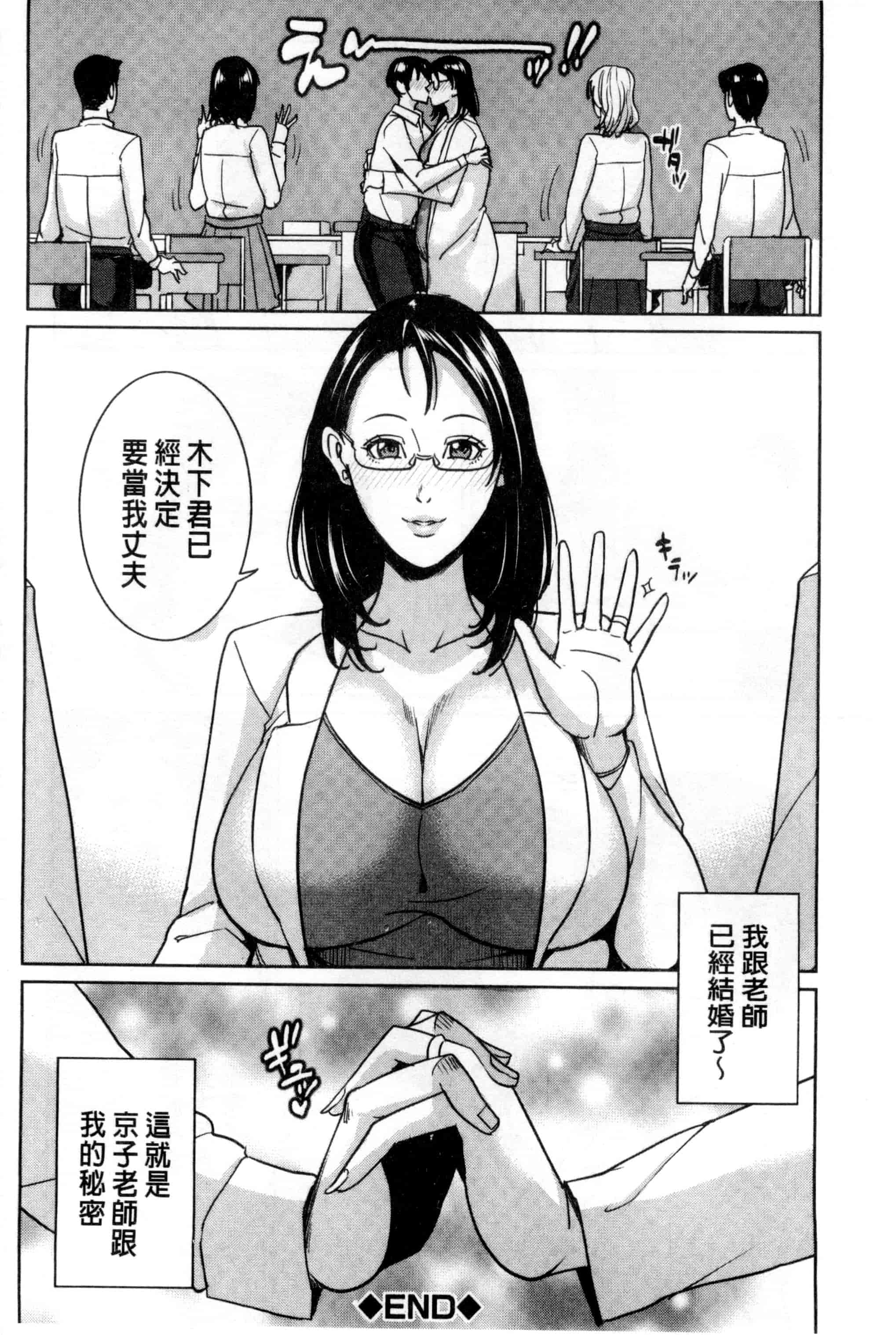 汉化版-(成年コミック) [舞六まいむ] 女教師と僕の秘密 女教師與我的秘密 [風與VIRTUOSO製作]_第5集