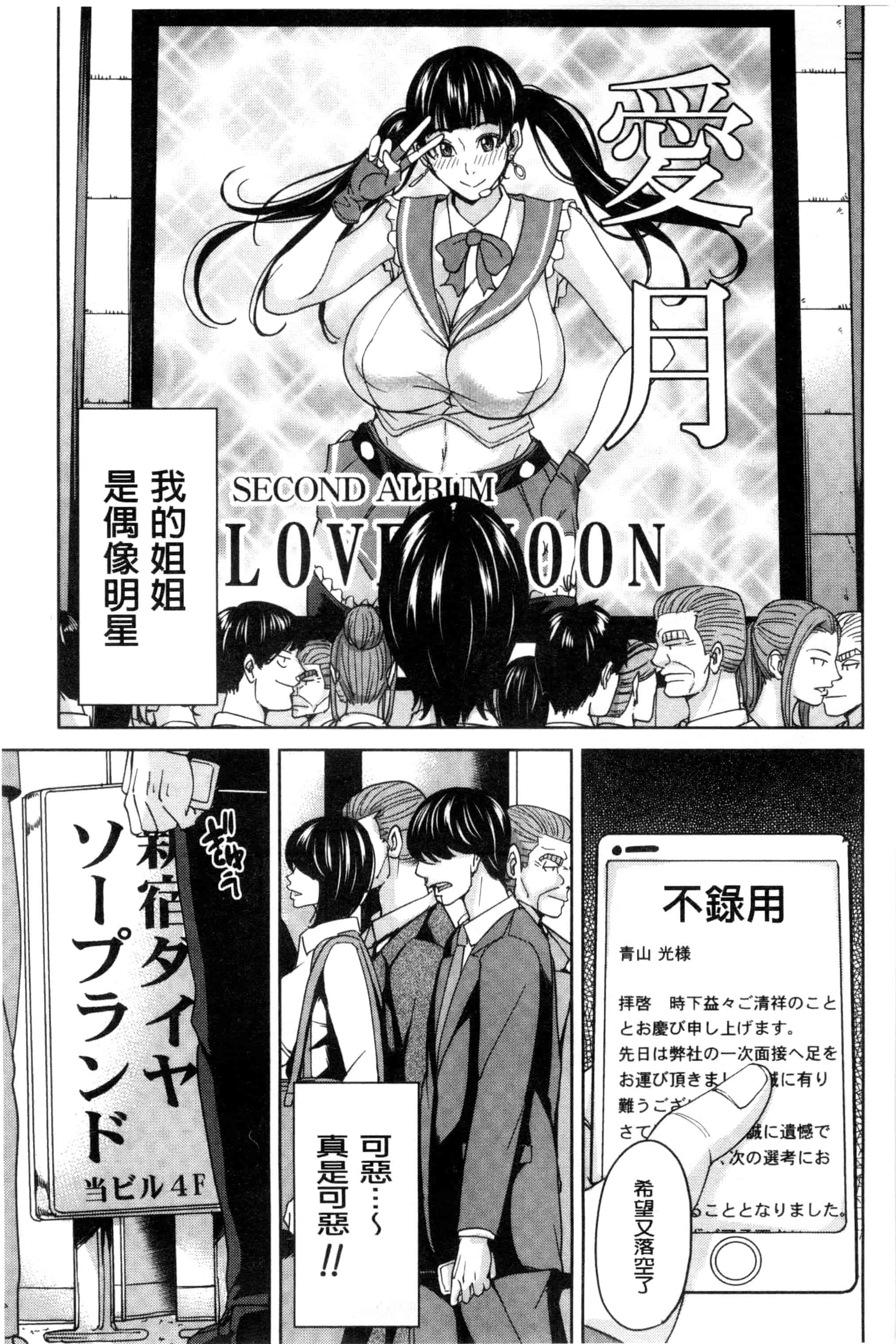 汉化版-(成年コミック) [舞六まいむ] 女教師と僕の秘密 女教師與我的秘密 [風與VIRTUOSO製作]_第6集