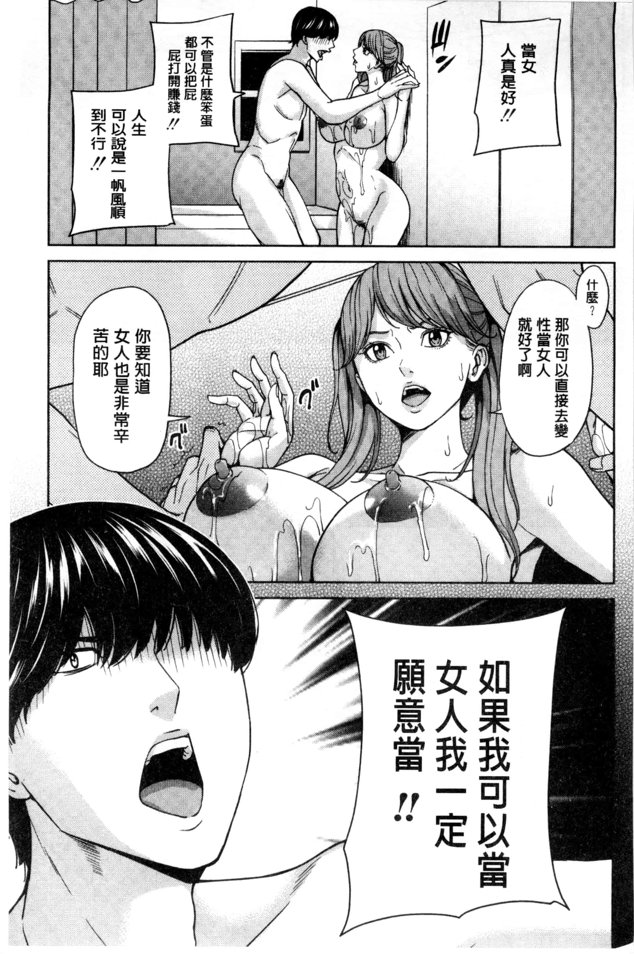 汉化版-(成年コミック) [舞六まいむ] 女教師と僕の秘密 女教師與我的秘密 [風與VIRTUOSO製作]_第6集