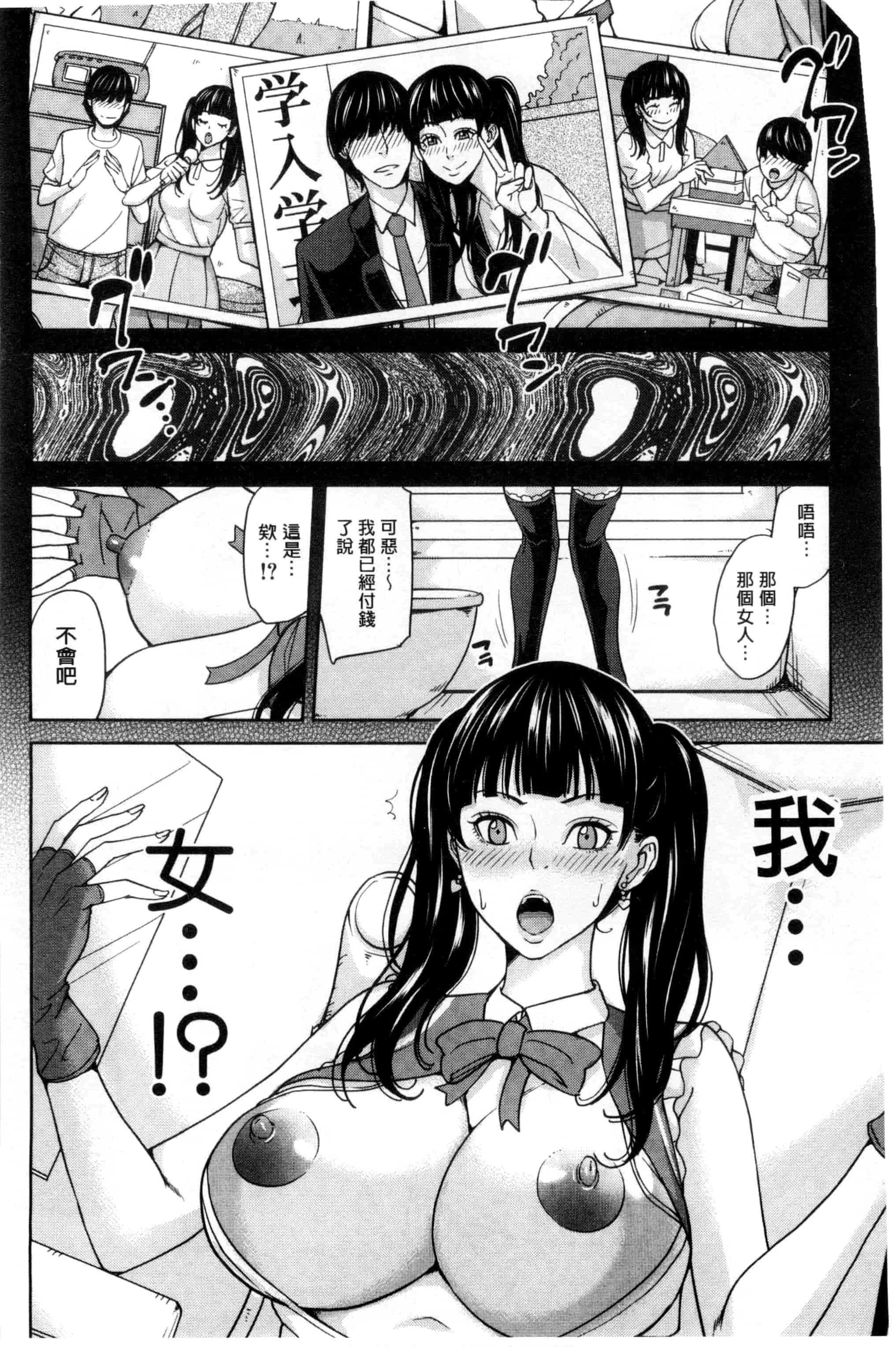 汉化版-(成年コミック) [舞六まいむ] 女教師と僕の秘密 女教師與我的秘密 [風與VIRTUOSO製作]_第6集