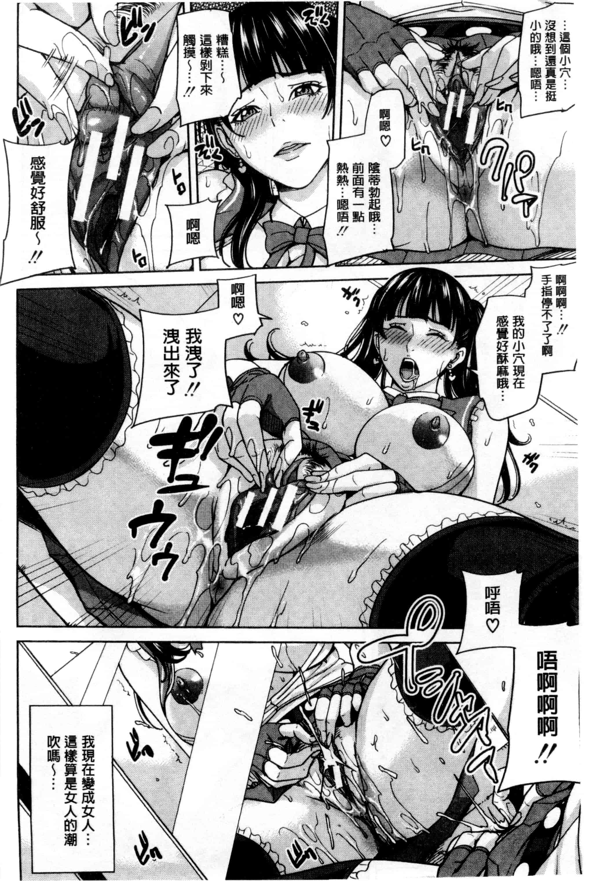 汉化版-(成年コミック) [舞六まいむ] 女教師と僕の秘密 女教師與我的秘密 [風與VIRTUOSO製作]_第6集