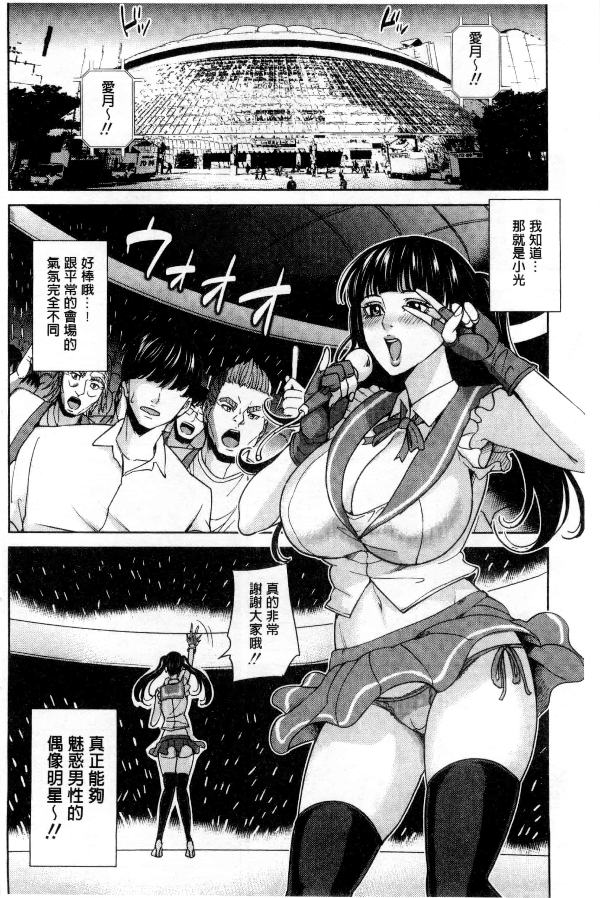 汉化版-(成年コミック) [舞六まいむ] 女教師と僕の秘密 女教師與我的秘密 [風與VIRTUOSO製作]_第7集