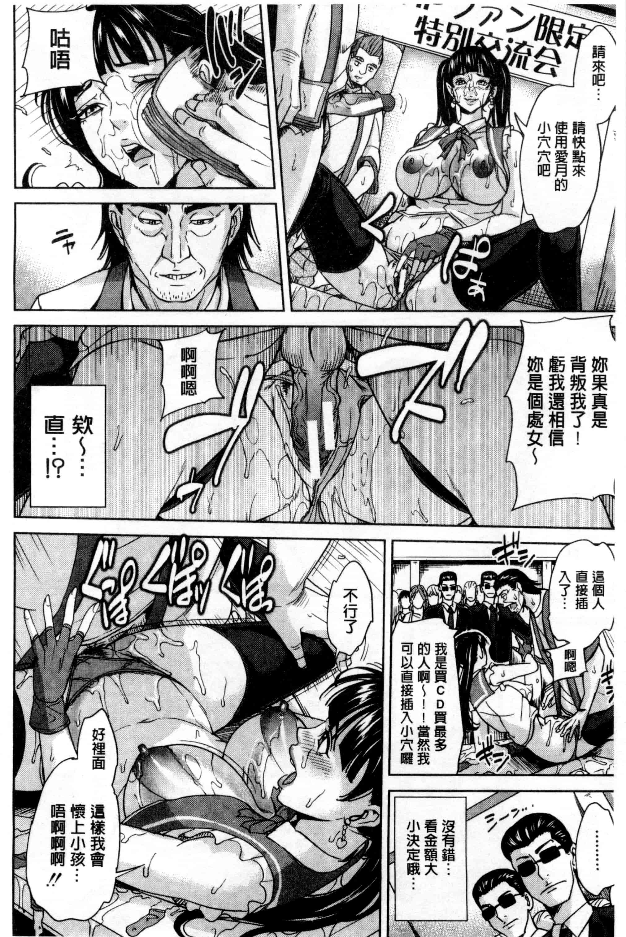 汉化版-(成年コミック) [舞六まいむ] 女教師と僕の秘密 女教師與我的秘密 [風與VIRTUOSO製作]_第7集