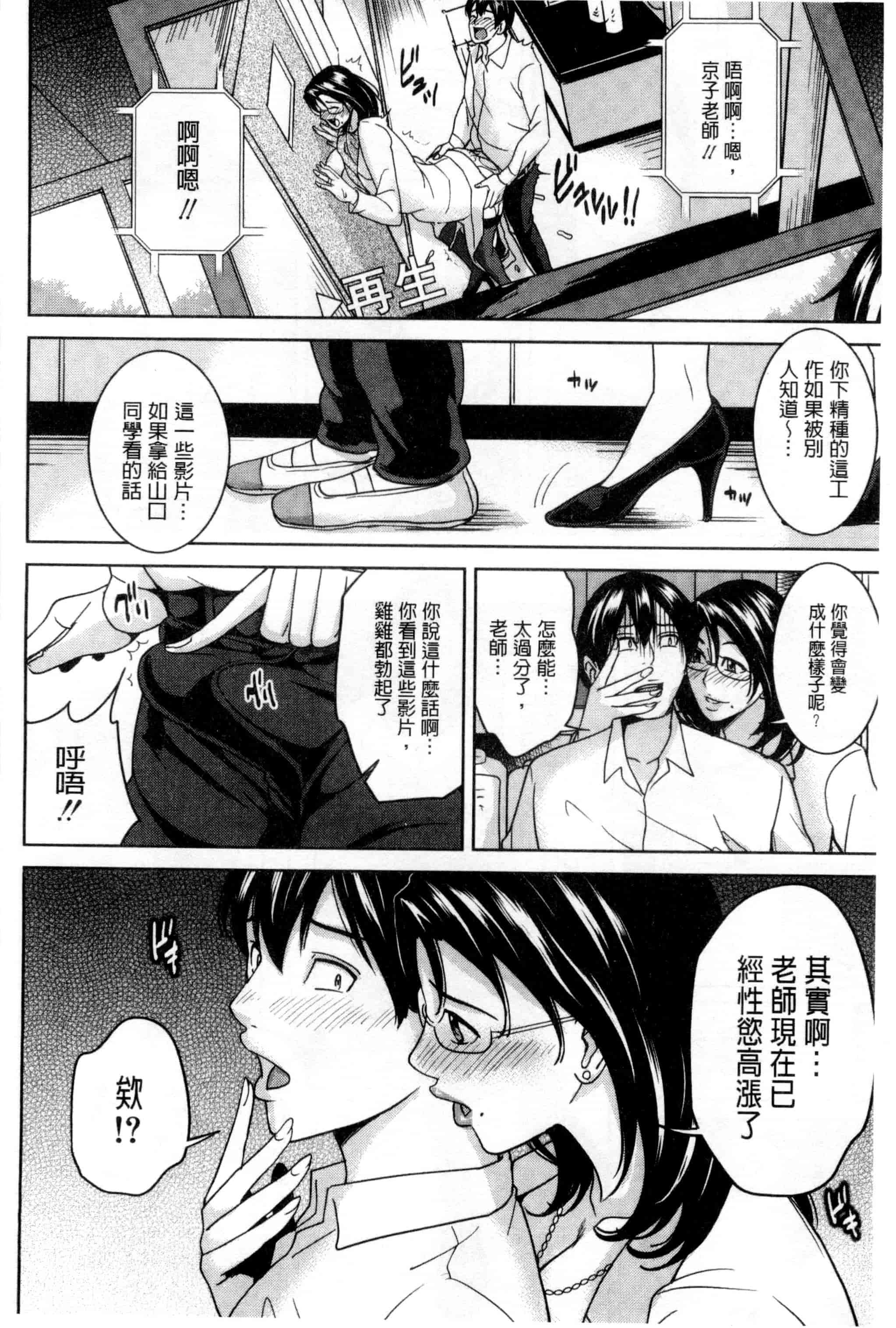 汉化版-(成年コミック) [舞六まいむ] 女教師と僕の秘密 女教師與我的秘密 [風與VIRTUOSO製作]_第2集