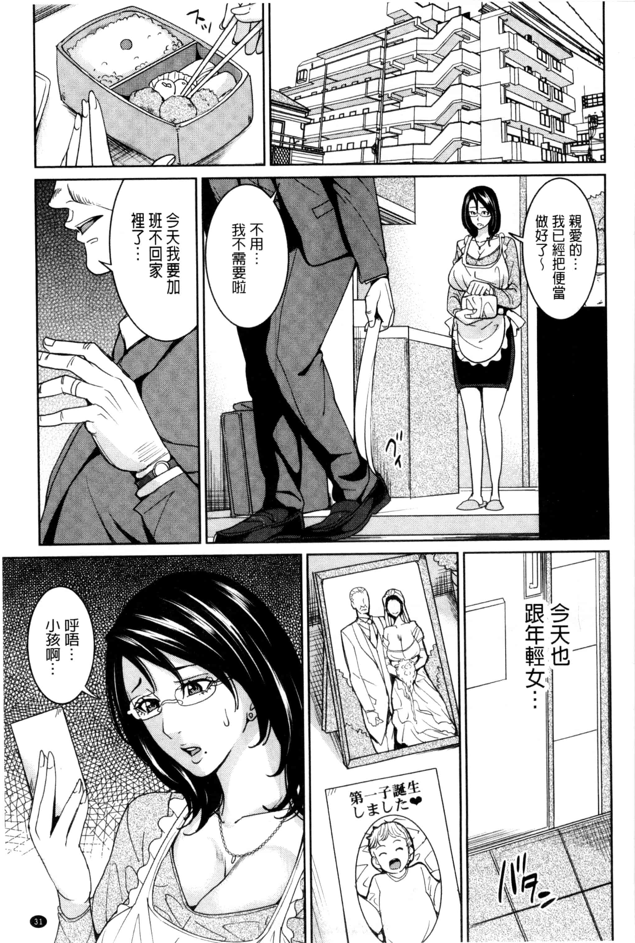 汉化版-(成年コミック) [舞六まいむ] 女教師と僕の秘密 女教師與我的秘密 [風與VIRTUOSO製作]_第2集