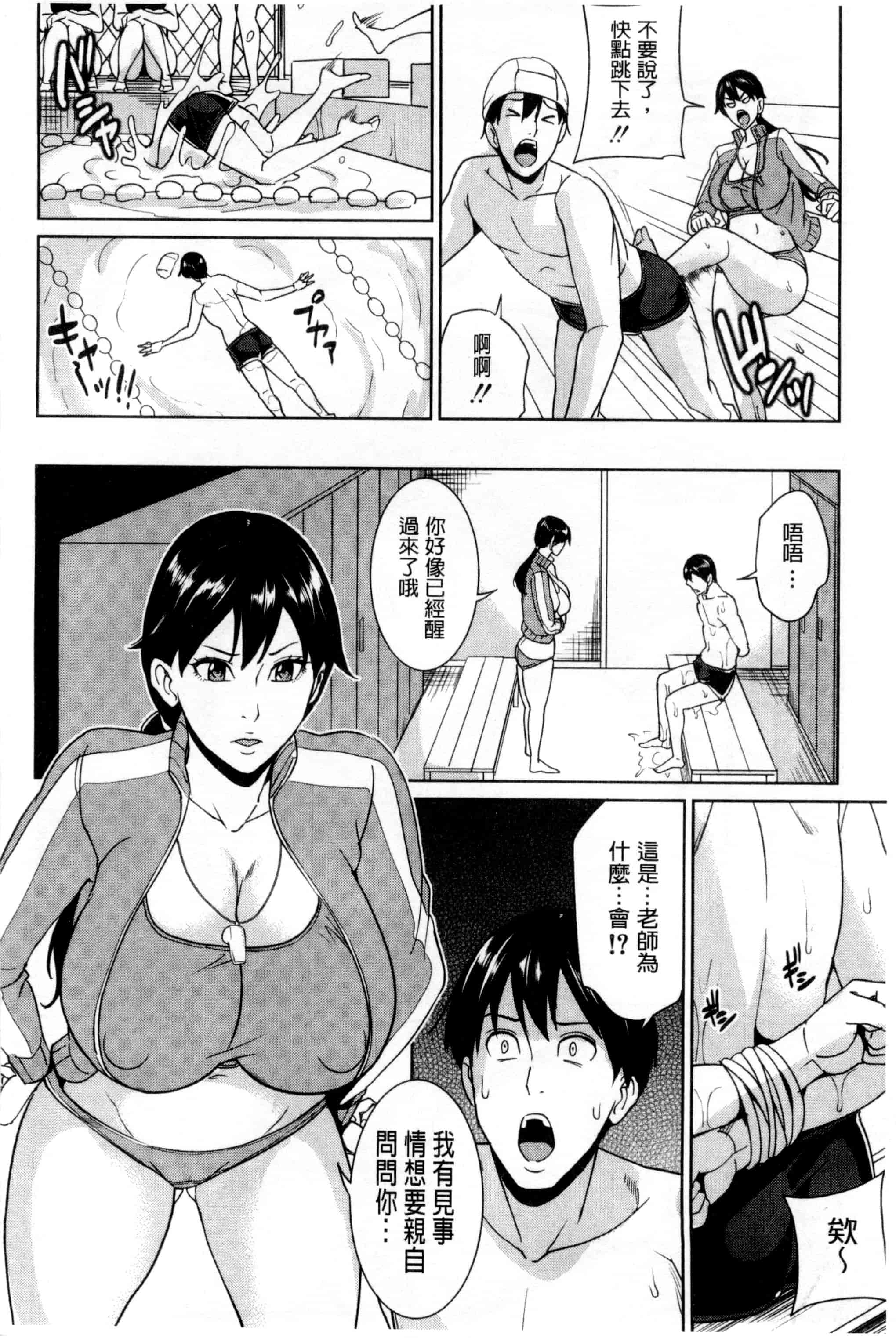 汉化版-(成年コミック) [舞六まいむ] 女教師と僕の秘密 女教師與我的秘密 [風與VIRTUOSO製作]_第3集