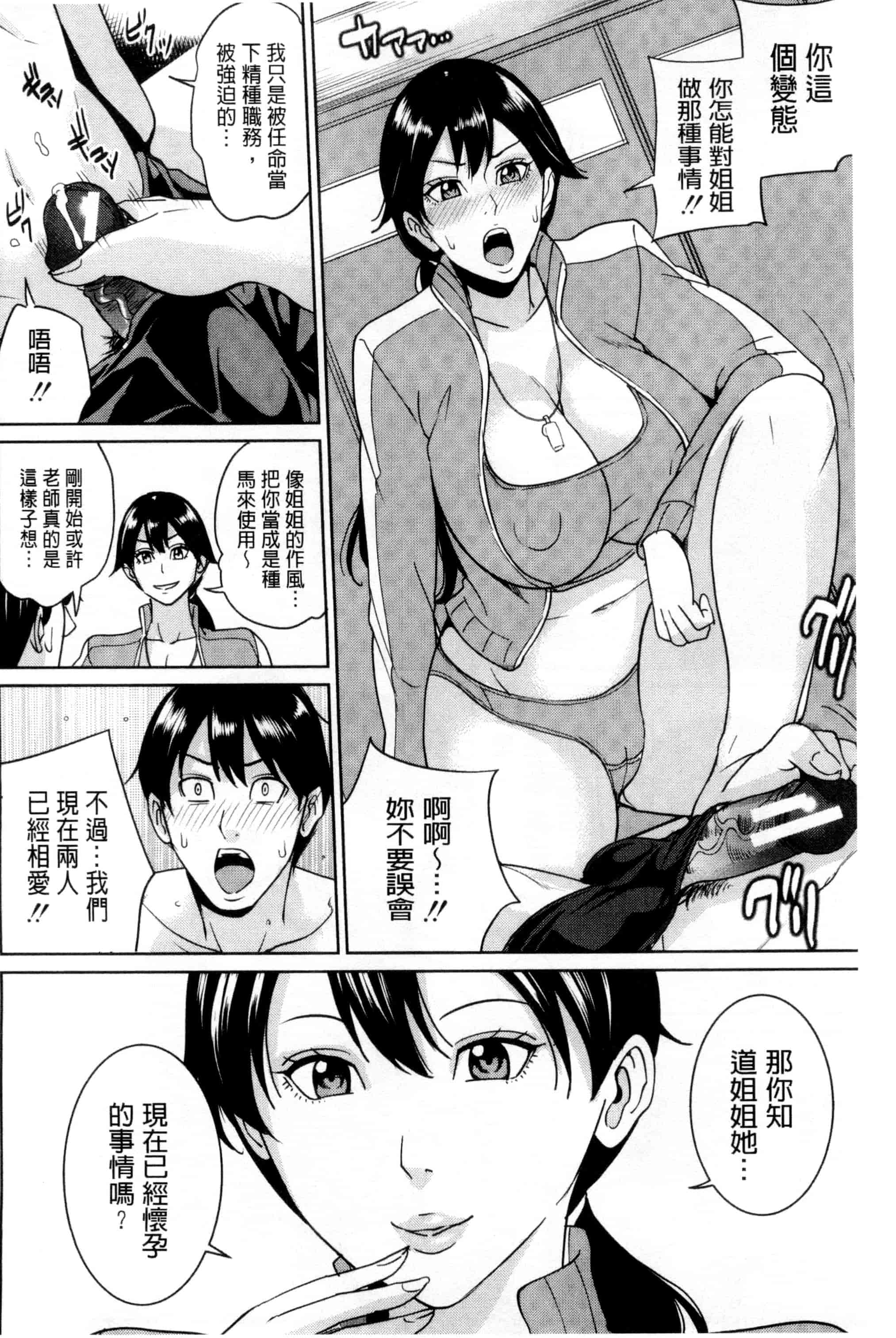 汉化版-(成年コミック) [舞六まいむ] 女教師と僕の秘密 女教師與我的秘密 [風與VIRTUOSO製作]_第3集