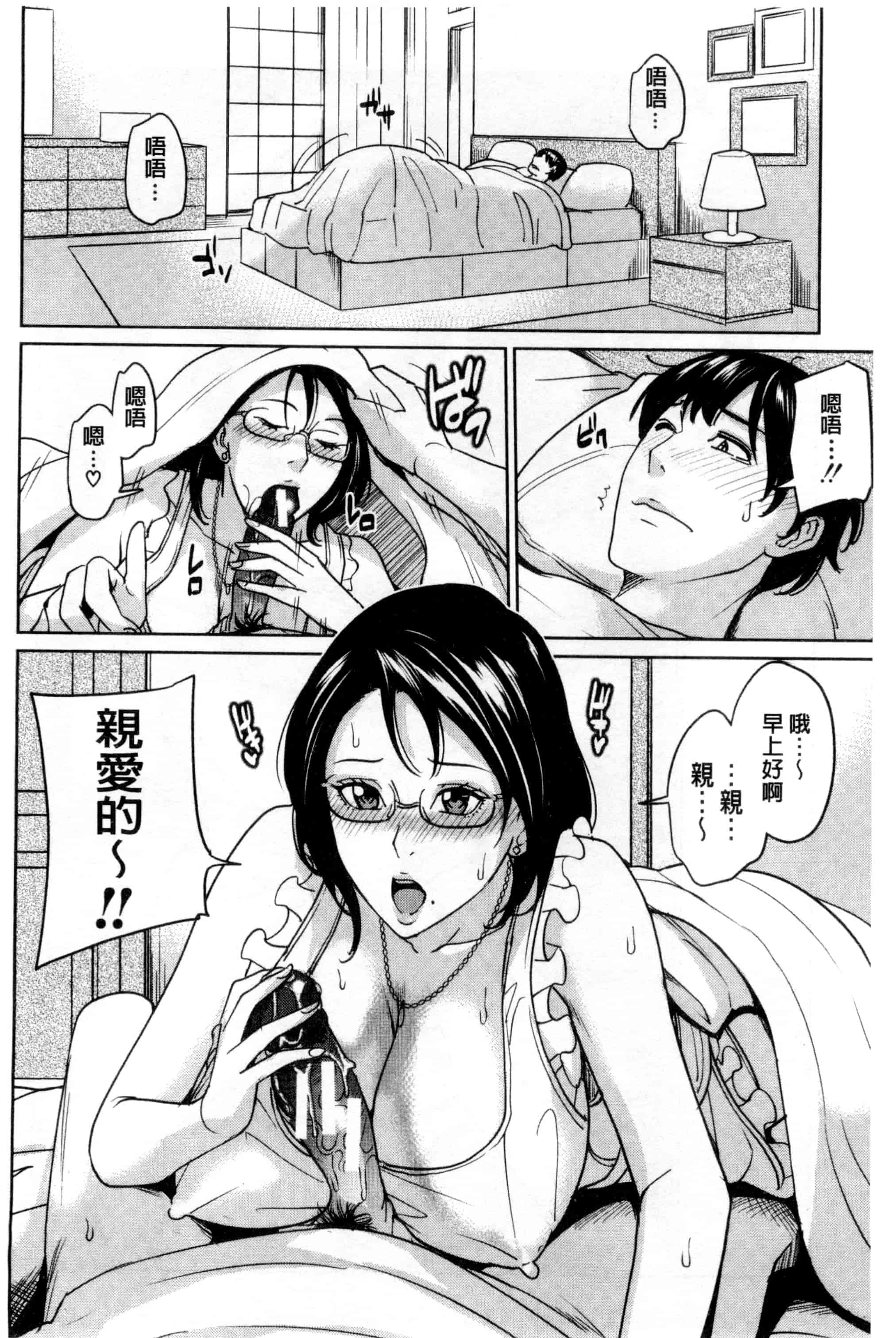 汉化版-(成年コミック) [舞六まいむ] 女教師と僕の秘密 女教師與我的秘密 [風與VIRTUOSO製作]_第4集