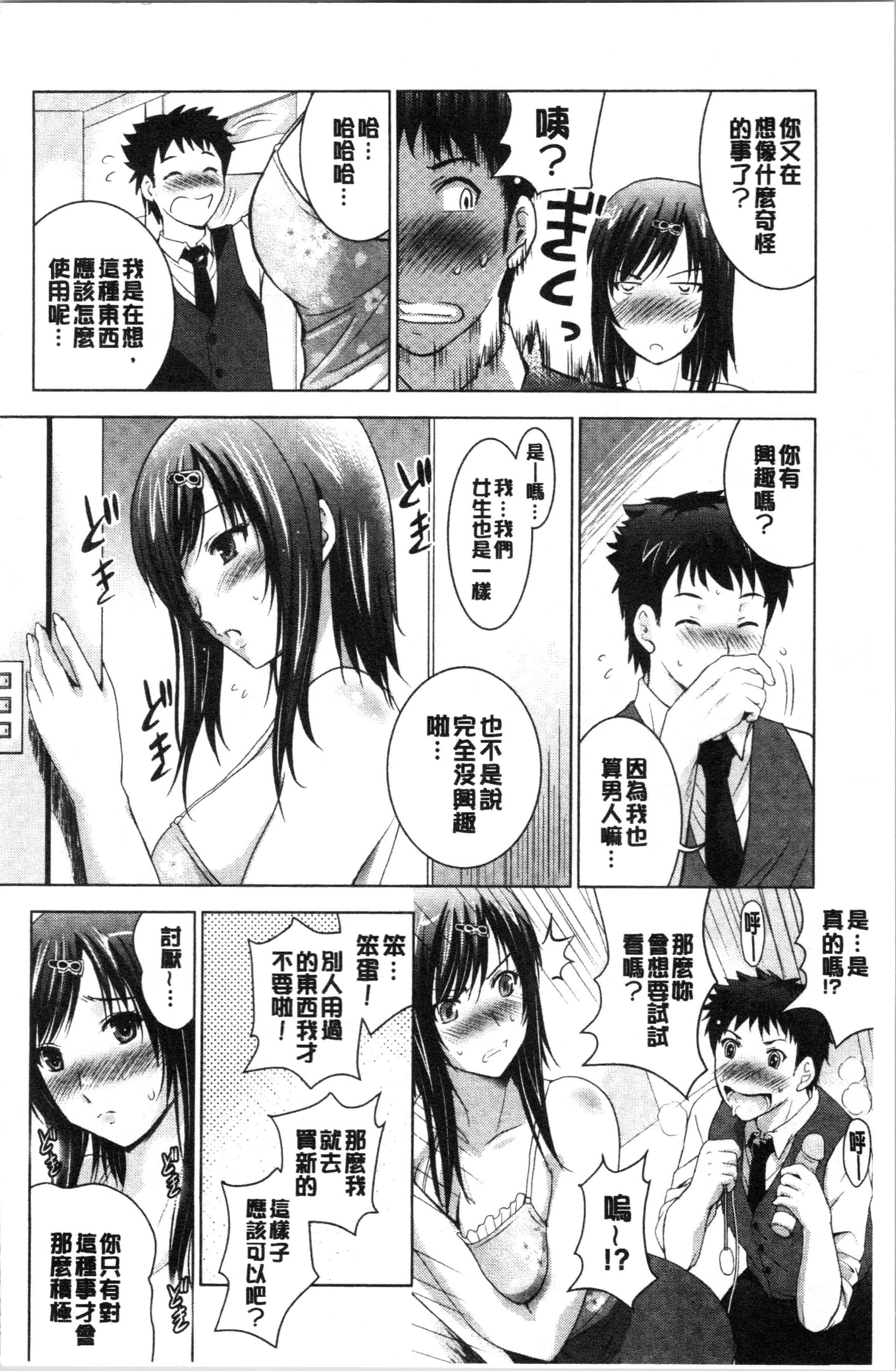 汉化版-[ありのひろし] 美人三姉妹とラブホ始めましたっ! 上 [4K[S版]掃圖組]_第2集