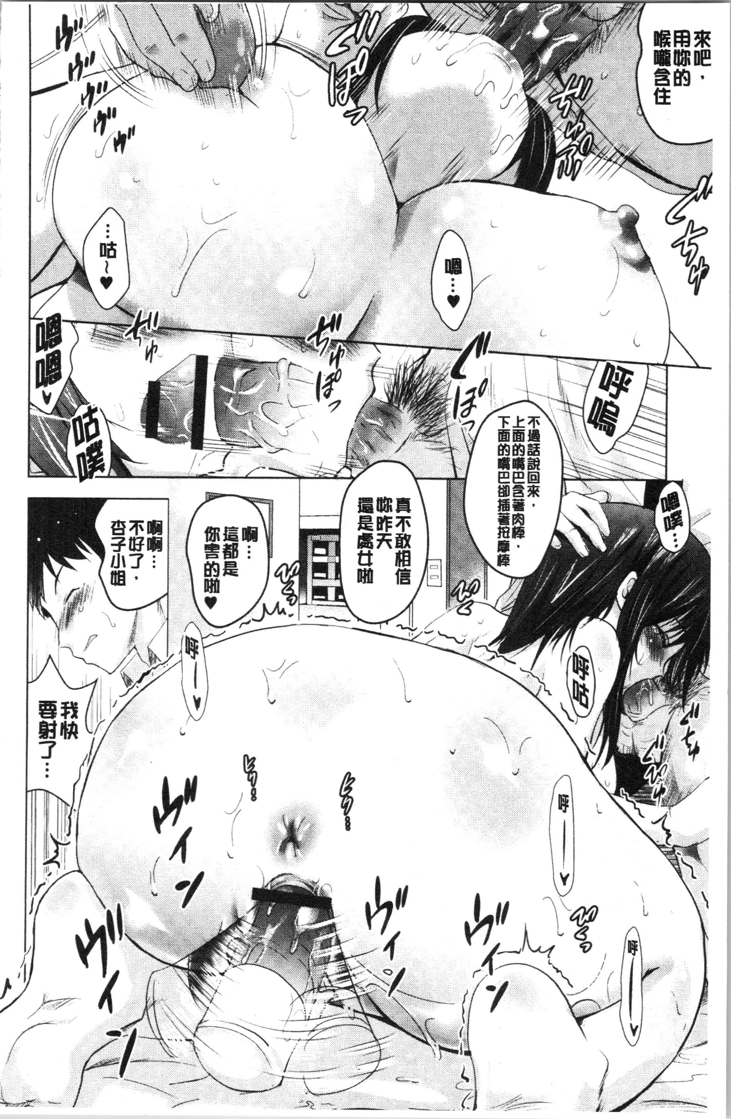 汉化版-[ありのひろし] 美人三姉妹とラブホ始めましたっ! 上 [4K[S版]掃圖組]_第2集