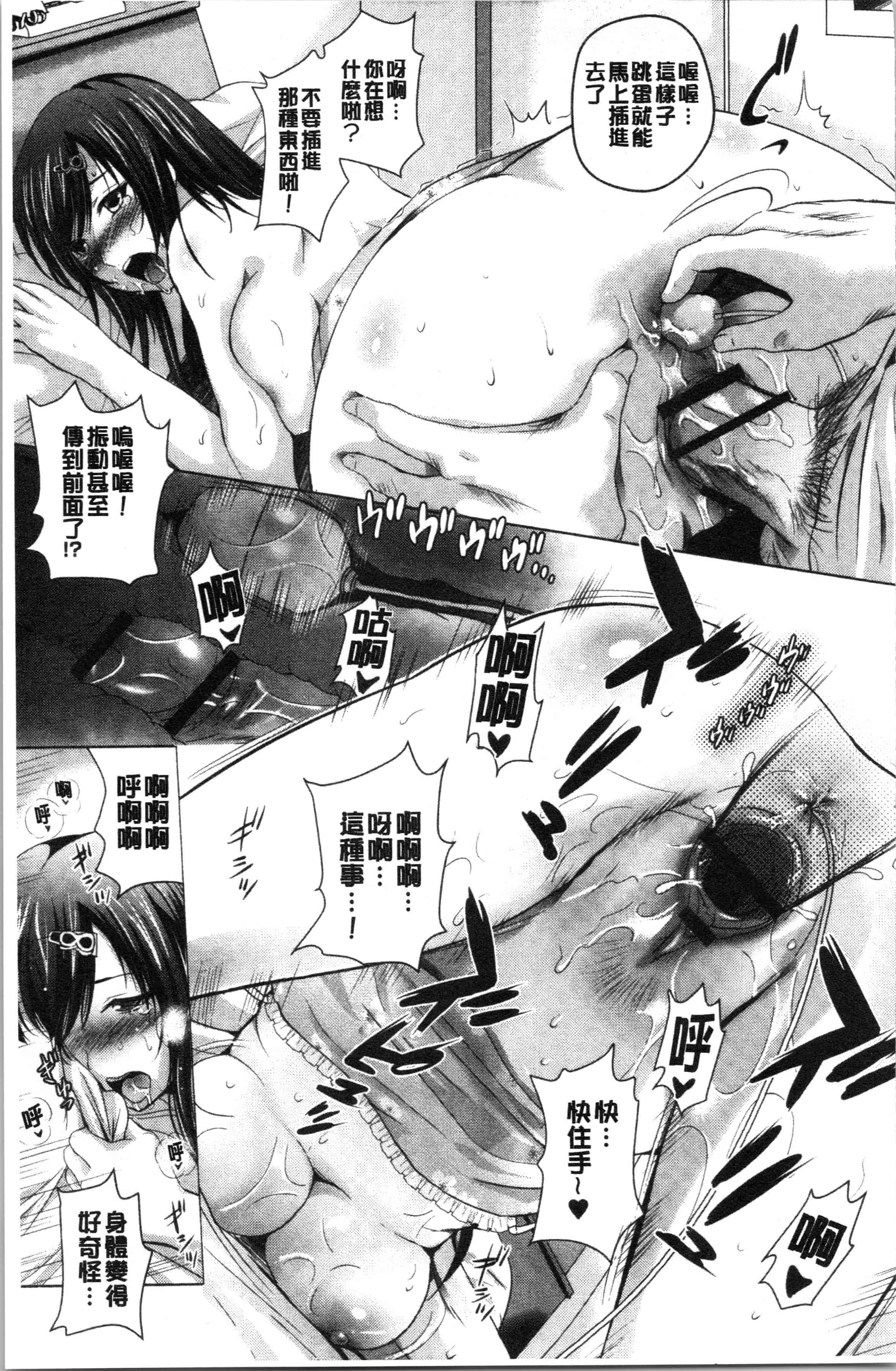 汉化版-[ありのひろし] 美人三姉妹とラブホ始めましたっ! 上 [4K[S版]掃圖組]_第2集