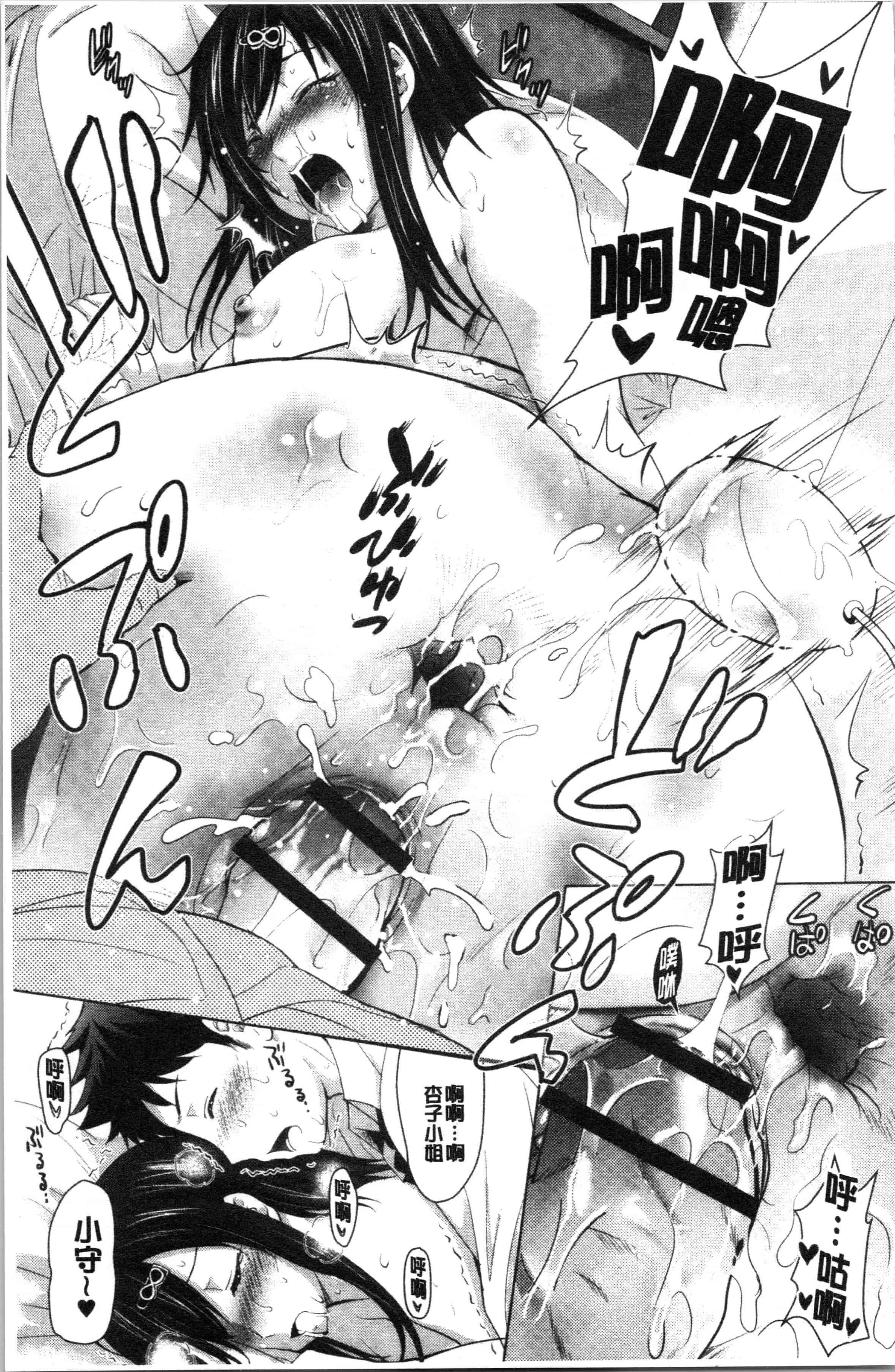 汉化版-[ありのひろし] 美人三姉妹とラブホ始めましたっ! 上 [4K[S版]掃圖組]_第2集