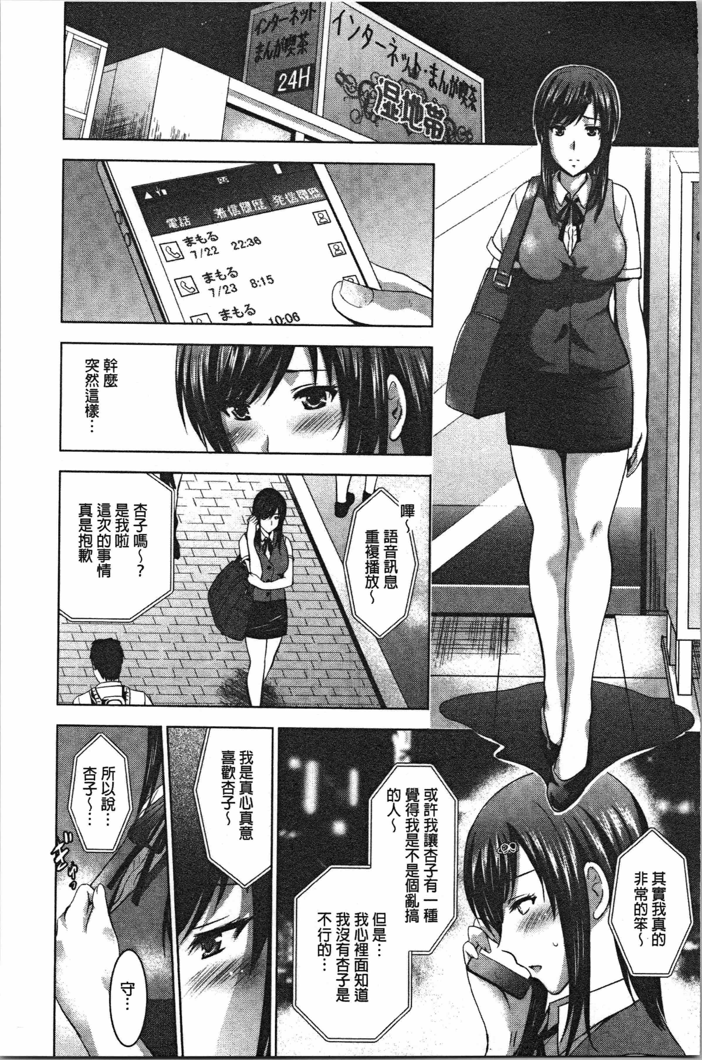 汉化版-[ありのひろし] 美人三姉妹とラブホ始めましたっ! 下 [4K[S版]掃圖組]_第7集