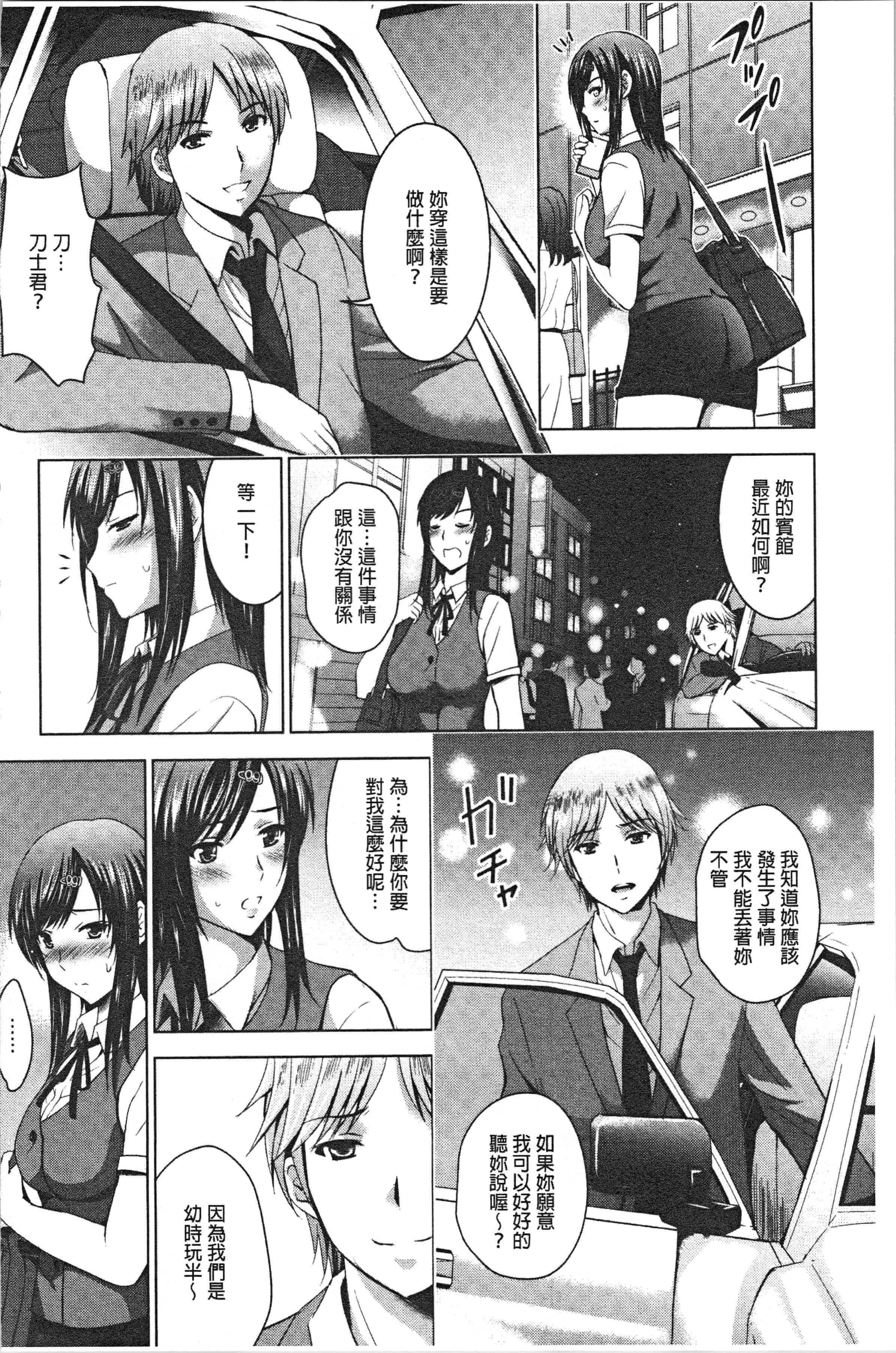 汉化版-[ありのひろし] 美人三姉妹とラブホ始めましたっ! 下 [4K[S版]掃圖組]_第7集