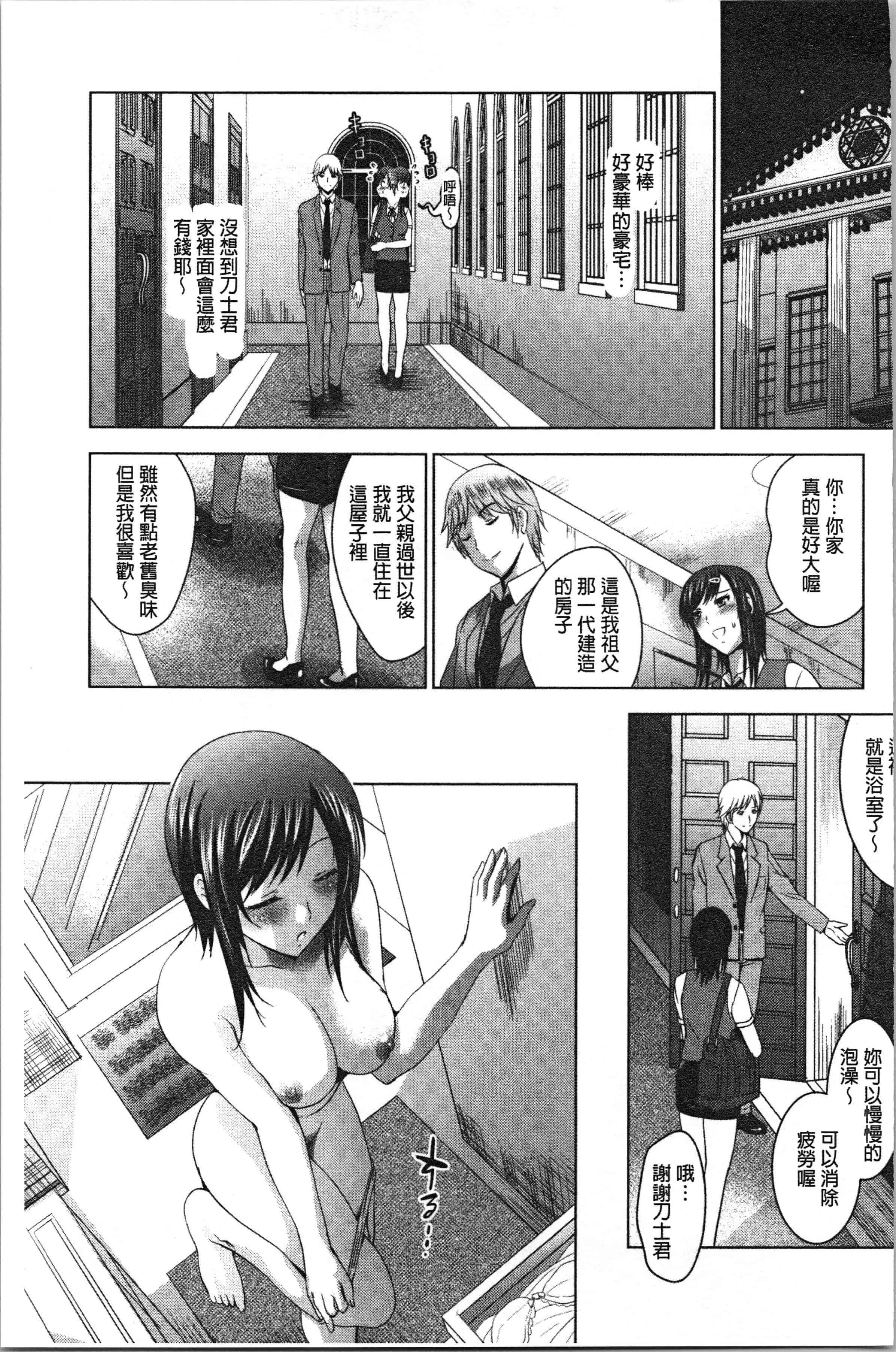 汉化版-[ありのひろし] 美人三姉妹とラブホ始めましたっ! 下 [4K[S版]掃圖組]_第7集
