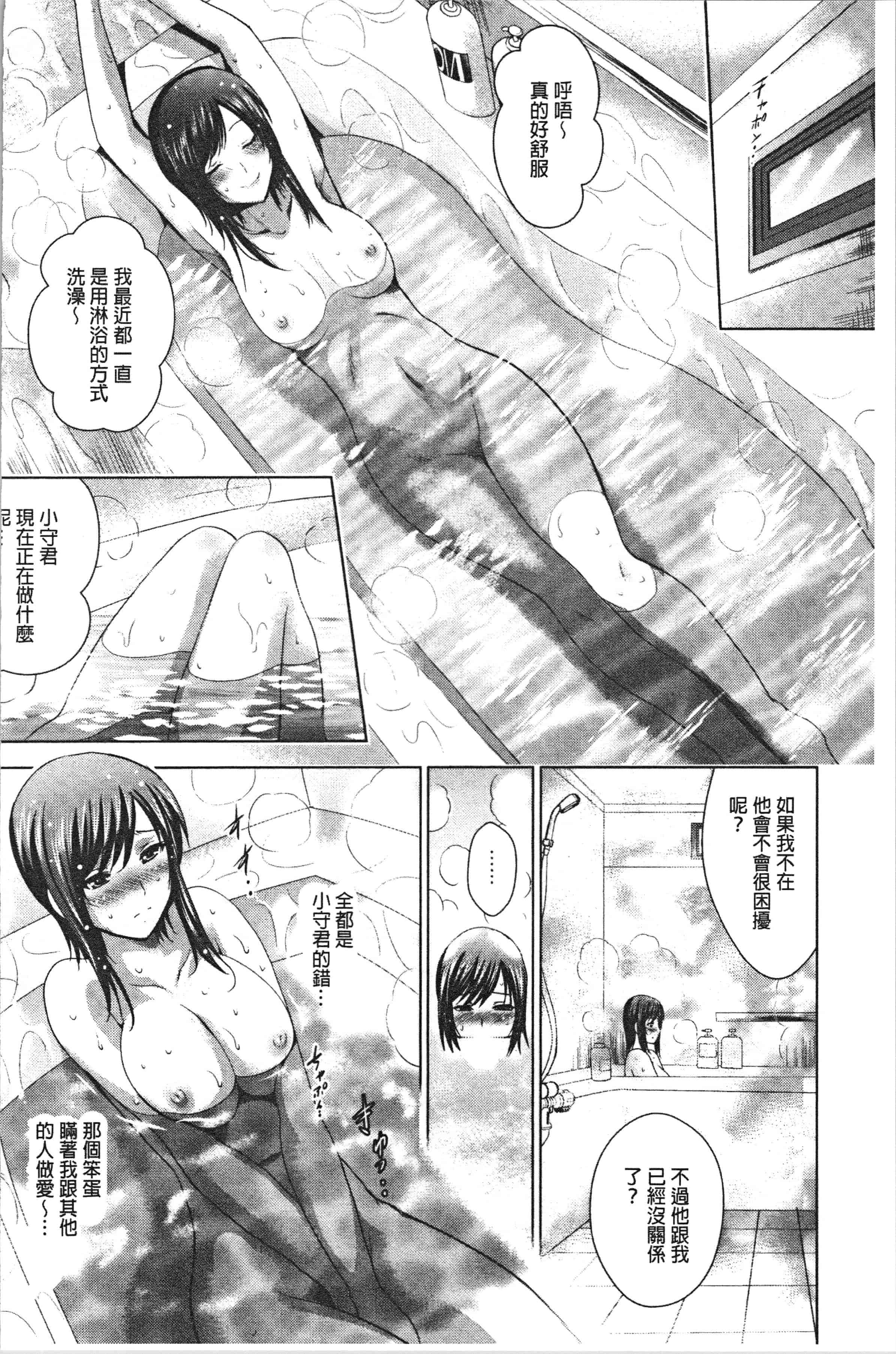 汉化版-[ありのひろし] 美人三姉妹とラブホ始めましたっ! 下 [4K[S版]掃圖組]_第7集