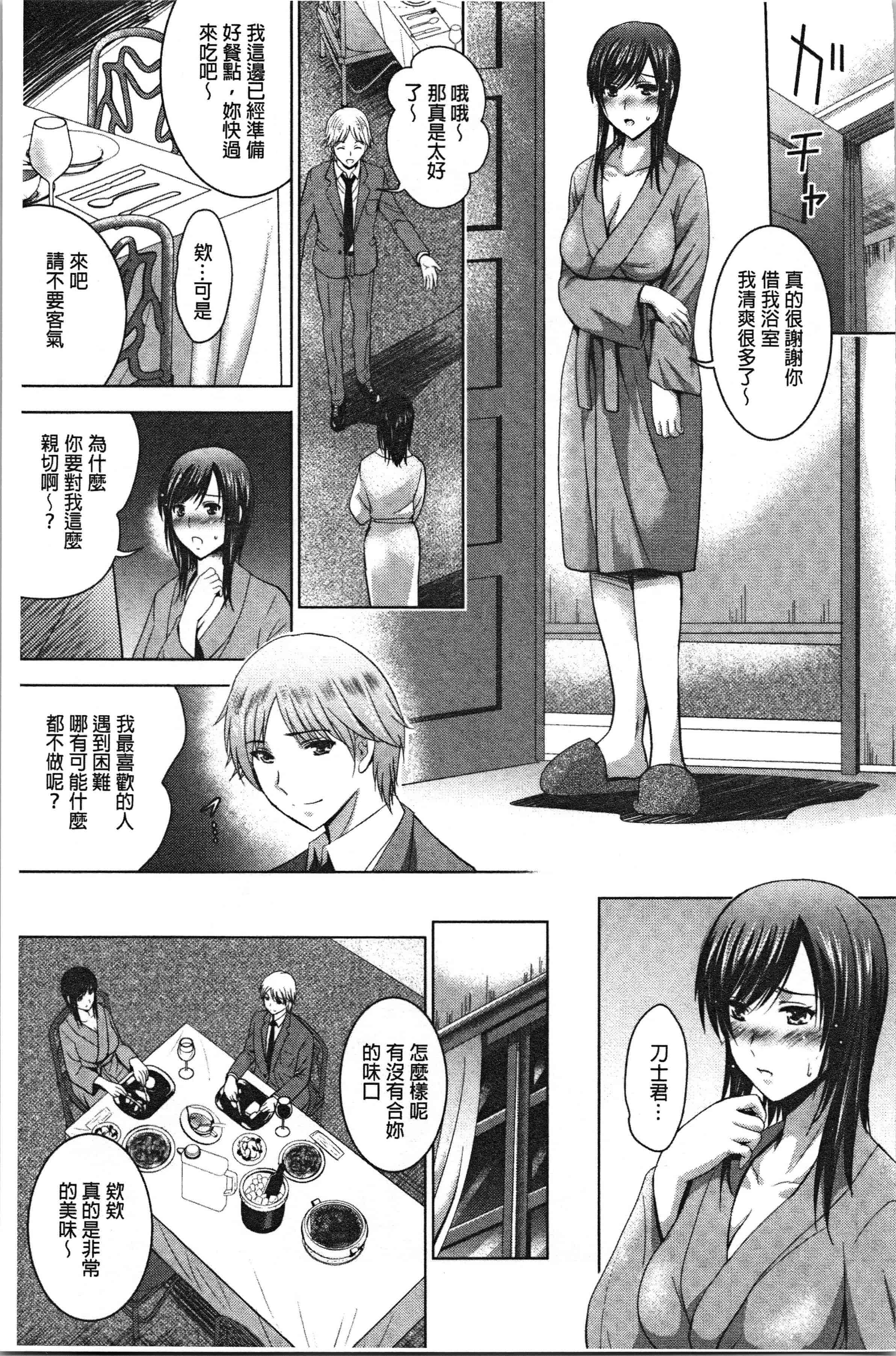 汉化版-[ありのひろし] 美人三姉妹とラブホ始めましたっ! 下 [4K[S版]掃圖組]_第7集