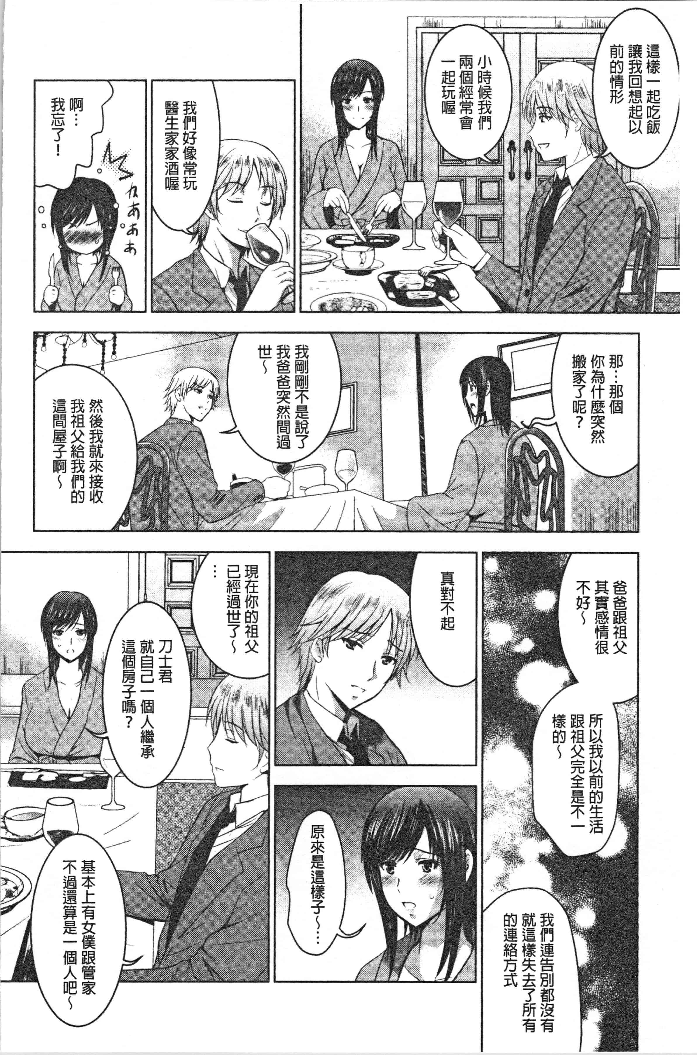 汉化版-[ありのひろし] 美人三姉妹とラブホ始めましたっ! 下 [4K[S版]掃圖組]_第7集