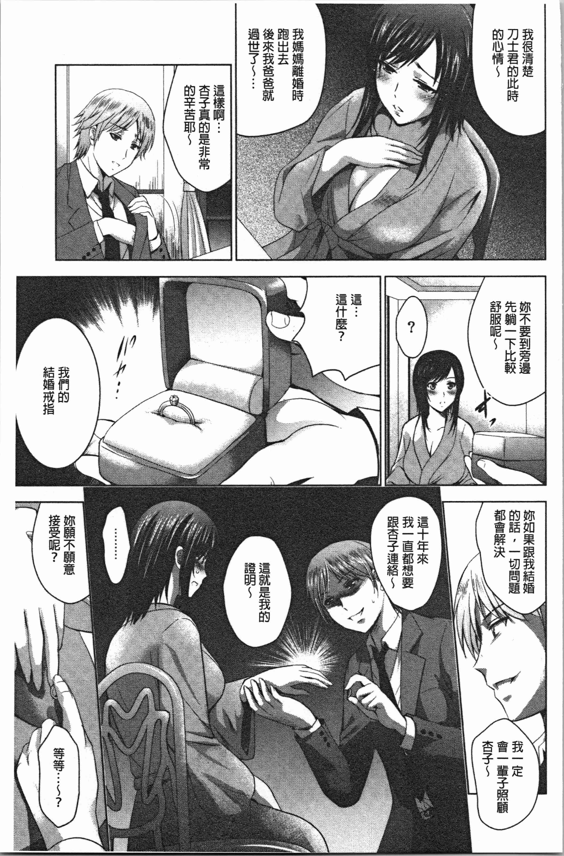 汉化版-[ありのひろし] 美人三姉妹とラブホ始めましたっ! 下 [4K[S版]掃圖組]_第7集