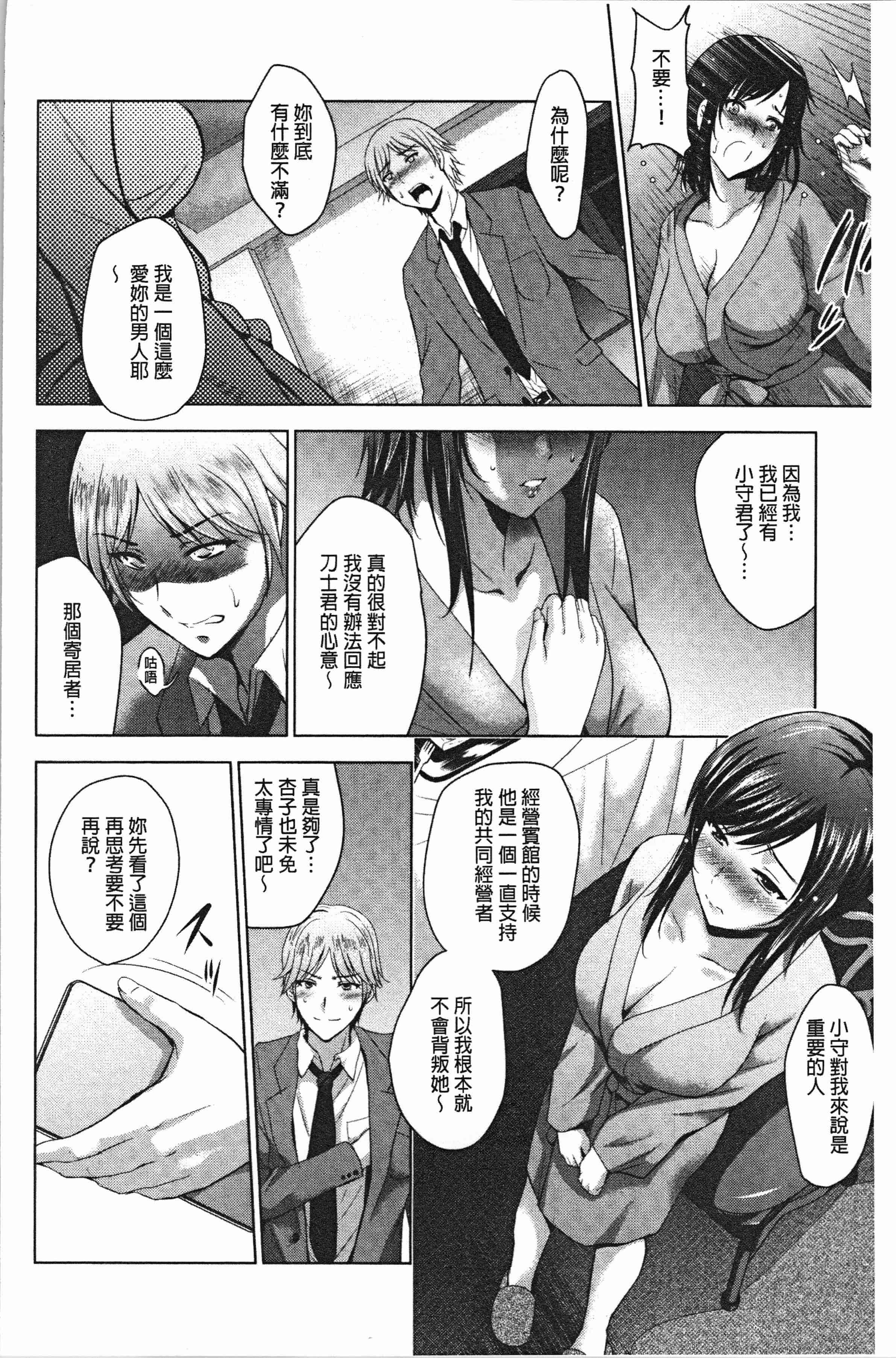 汉化版-[ありのひろし] 美人三姉妹とラブホ始めましたっ! 下 [4K[S版]掃圖組]_第7集