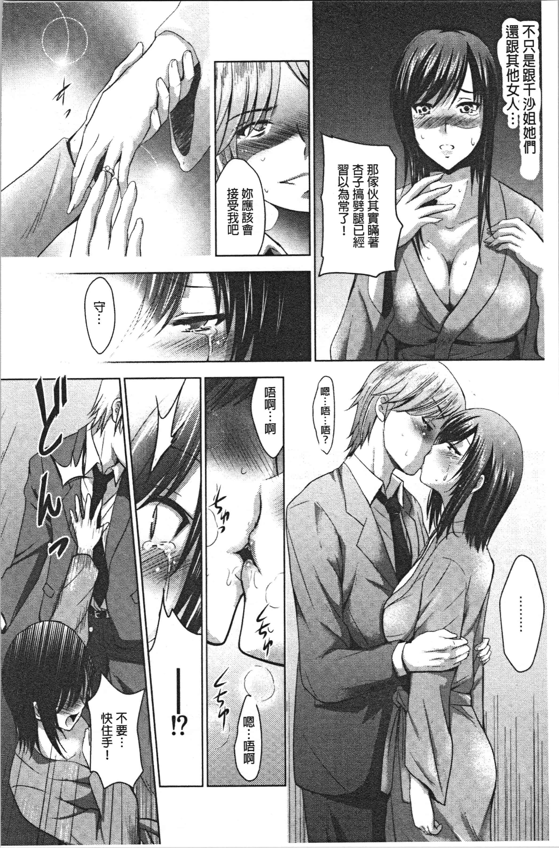 汉化版-[ありのひろし] 美人三姉妹とラブホ始めましたっ! 下 [4K[S版]掃圖組]_第7集