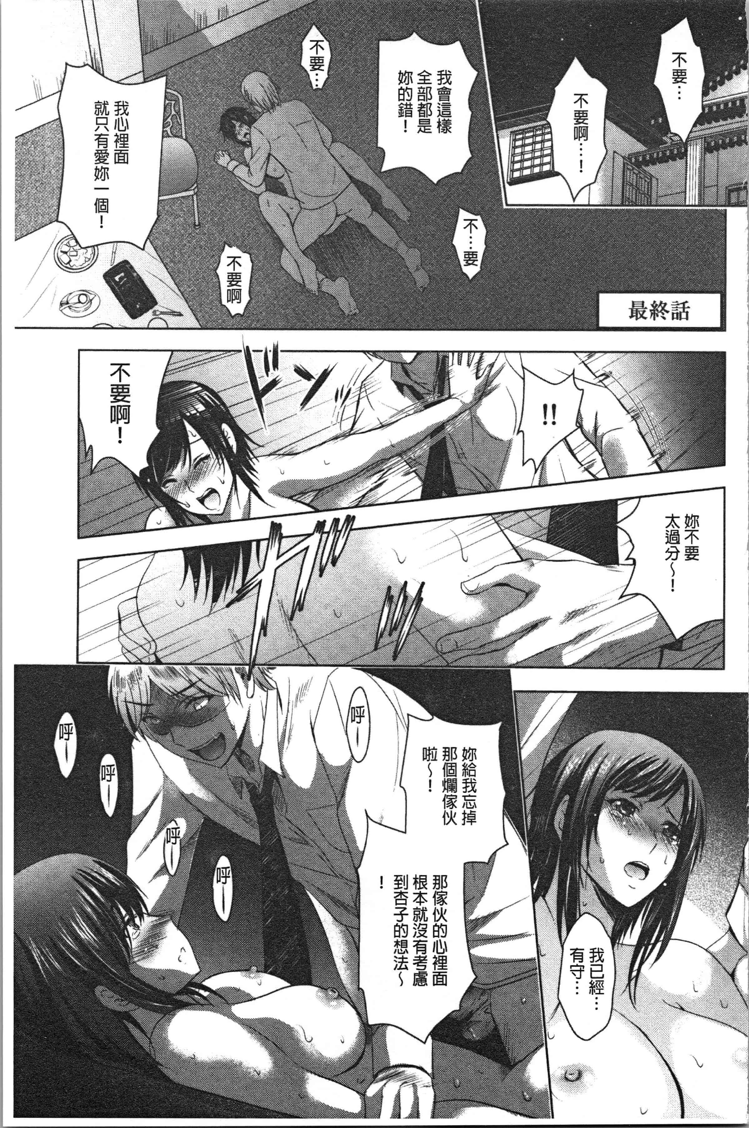汉化版-[ありのひろし] 美人三姉妹とラブホ始めましたっ! 下 [4K[S版]掃圖組]_第7集