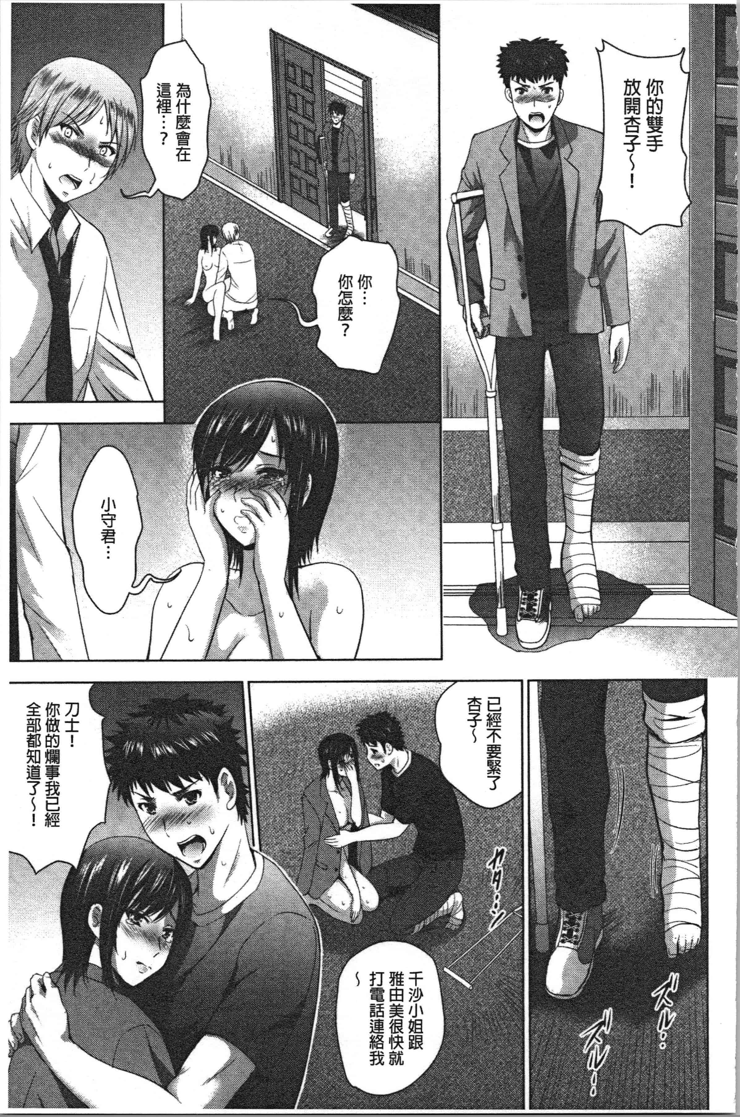 汉化版-[ありのひろし] 美人三姉妹とラブホ始めましたっ! 下 [4K[S版]掃圖組]_第7集