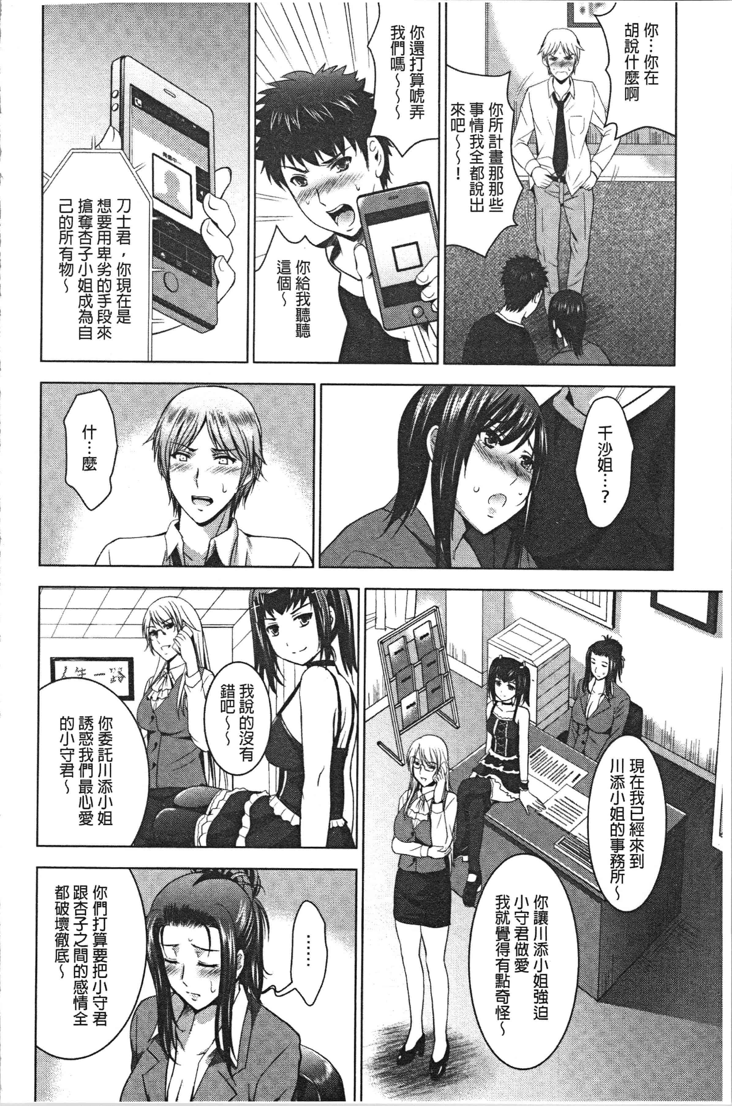 汉化版-[ありのひろし] 美人三姉妹とラブホ始めましたっ! 下 [4K[S版]掃圖組]_第7集