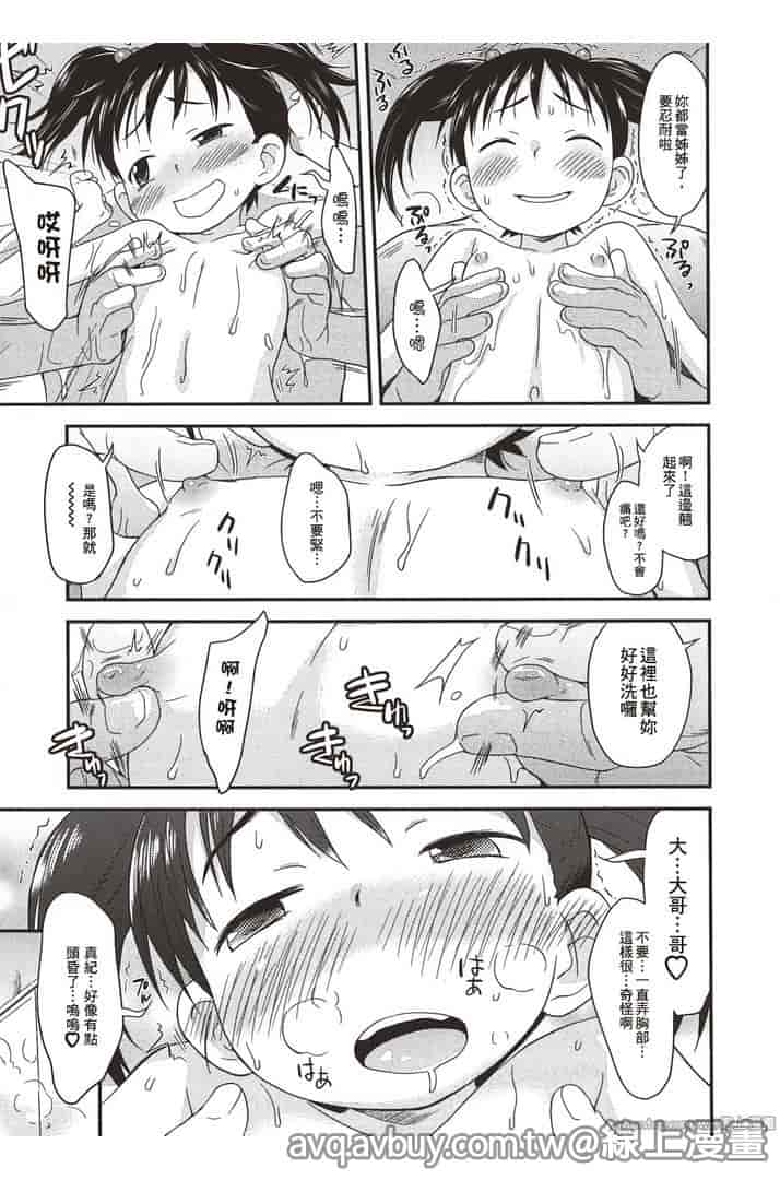 汉化版-[いさわのーり] プニはだ☆つるスジ♡_第1集