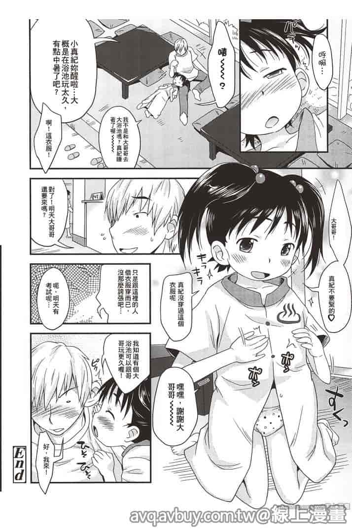 汉化版-[いさわのーり] プニはだ☆つるスジ♡_第1集