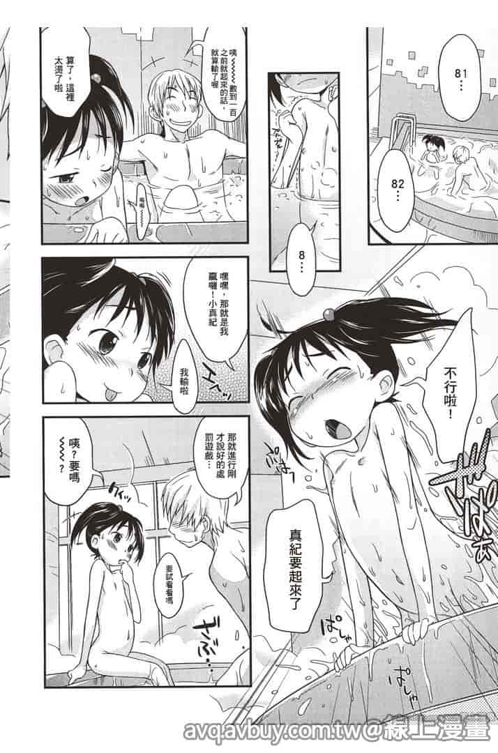汉化版-[いさわのーり] プニはだ☆つるスジ♡_第1集