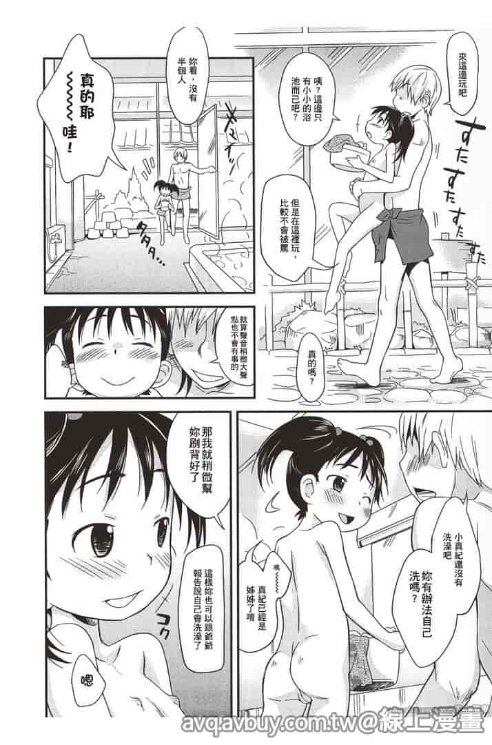 汉化版-[いさわのーり] プニはだ☆つるスジ♡_第1集
