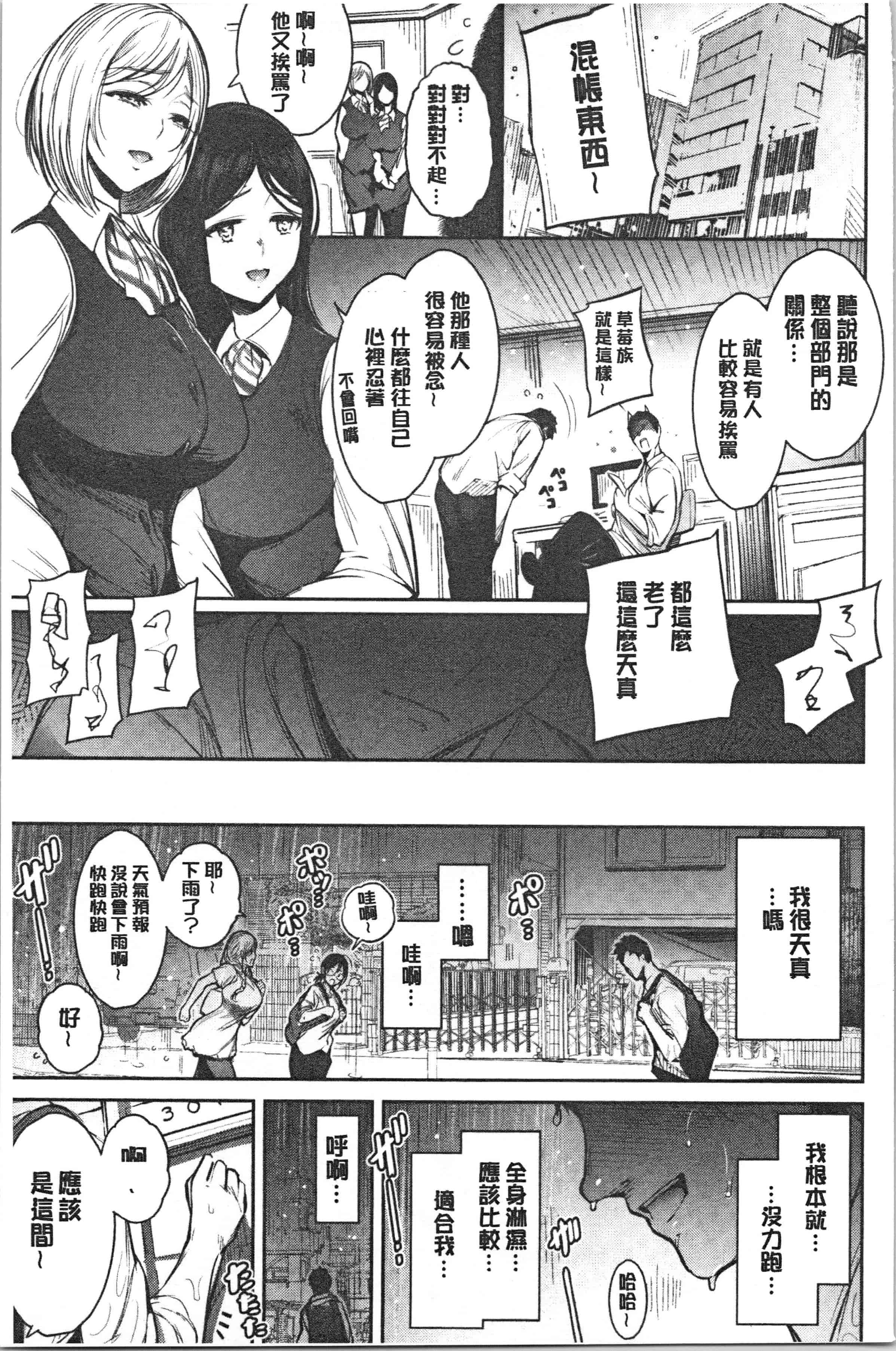 汉化版-[いちまつ] 悦楽クリームパイ_1_第1集