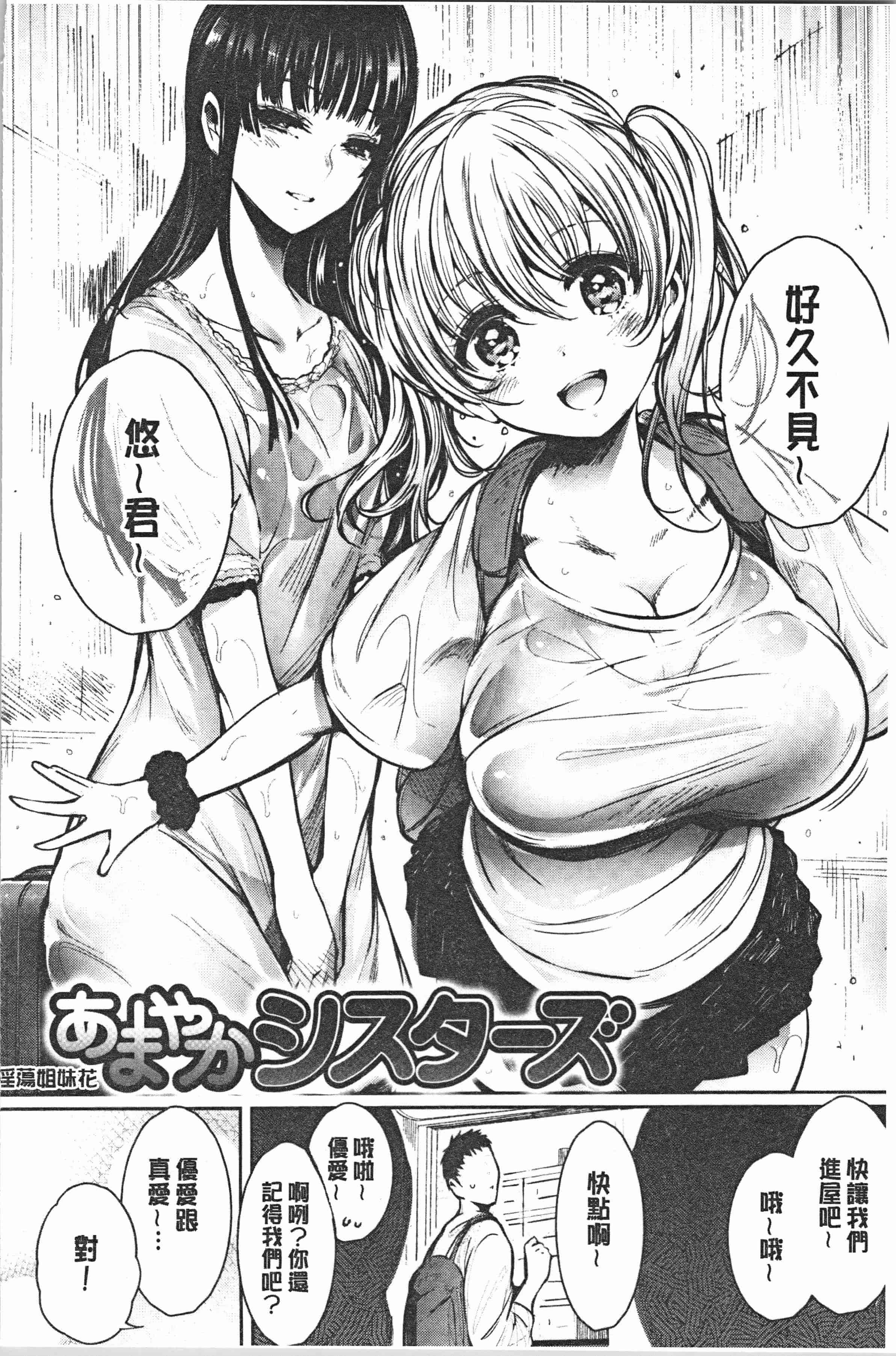 汉化版-[いちまつ] 悦楽クリームパイ_1_第1集