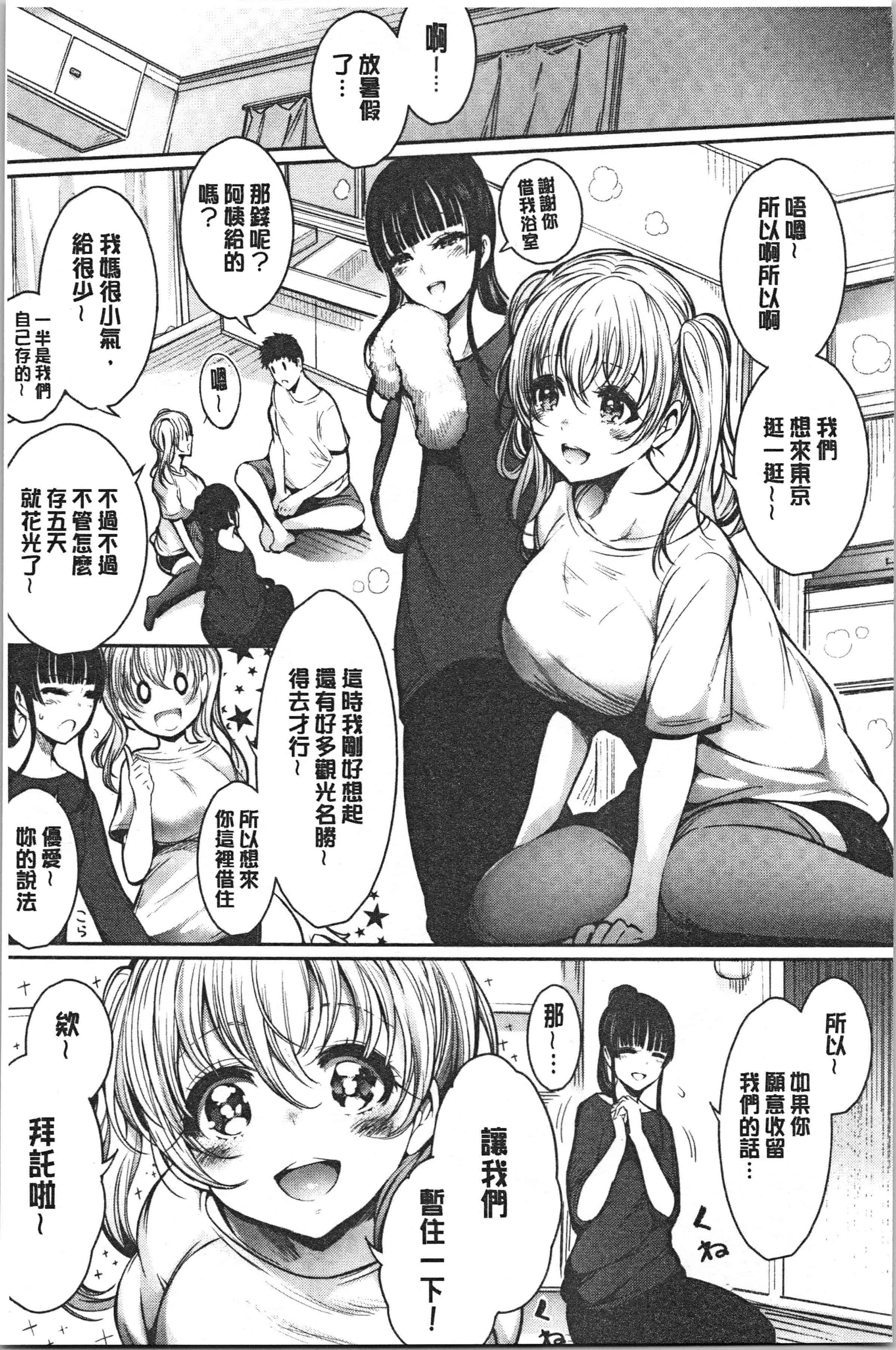 汉化版-[いちまつ] 悦楽クリームパイ_1_第1集