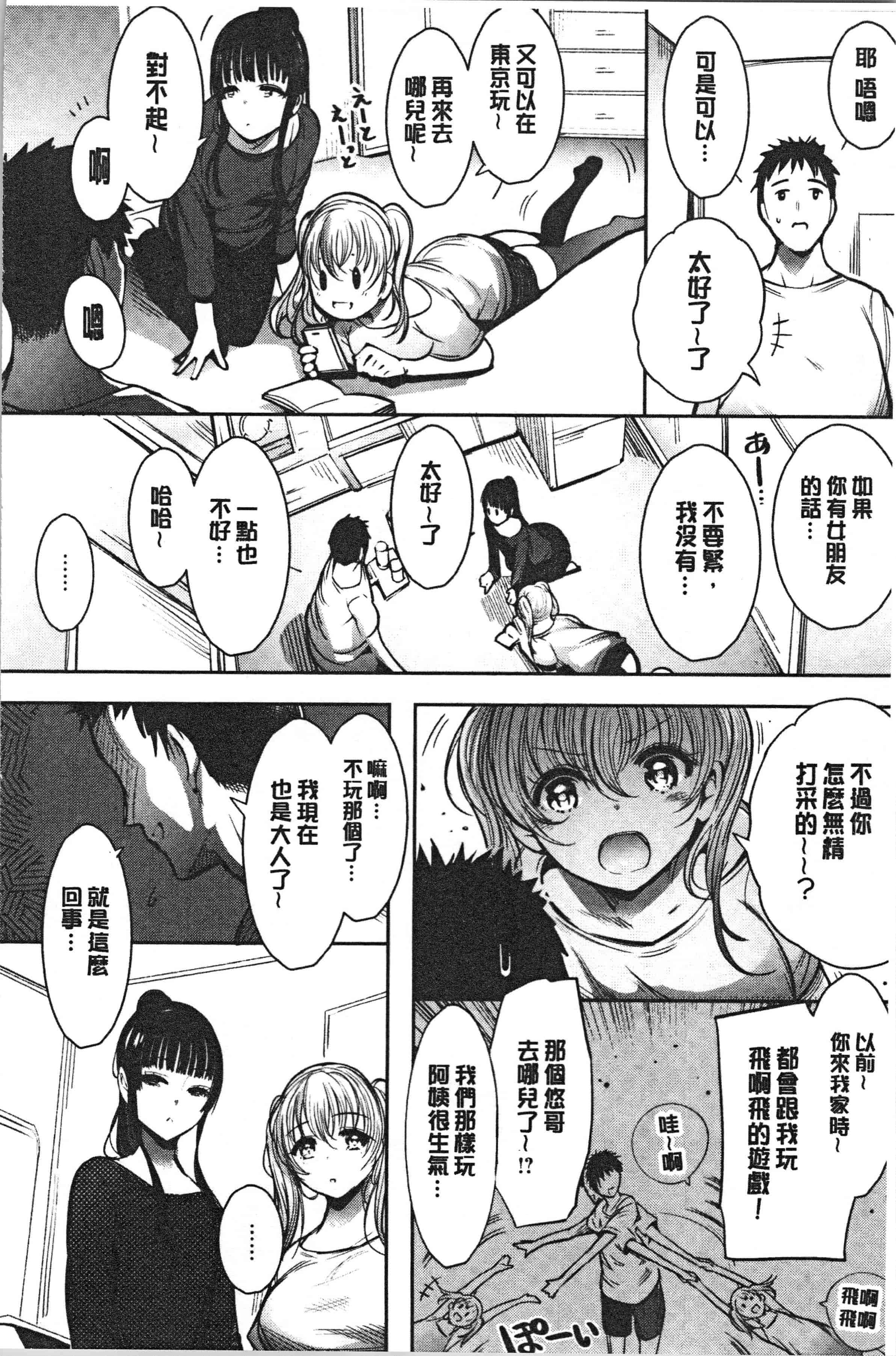 汉化版-[いちまつ] 悦楽クリームパイ_1_第1集