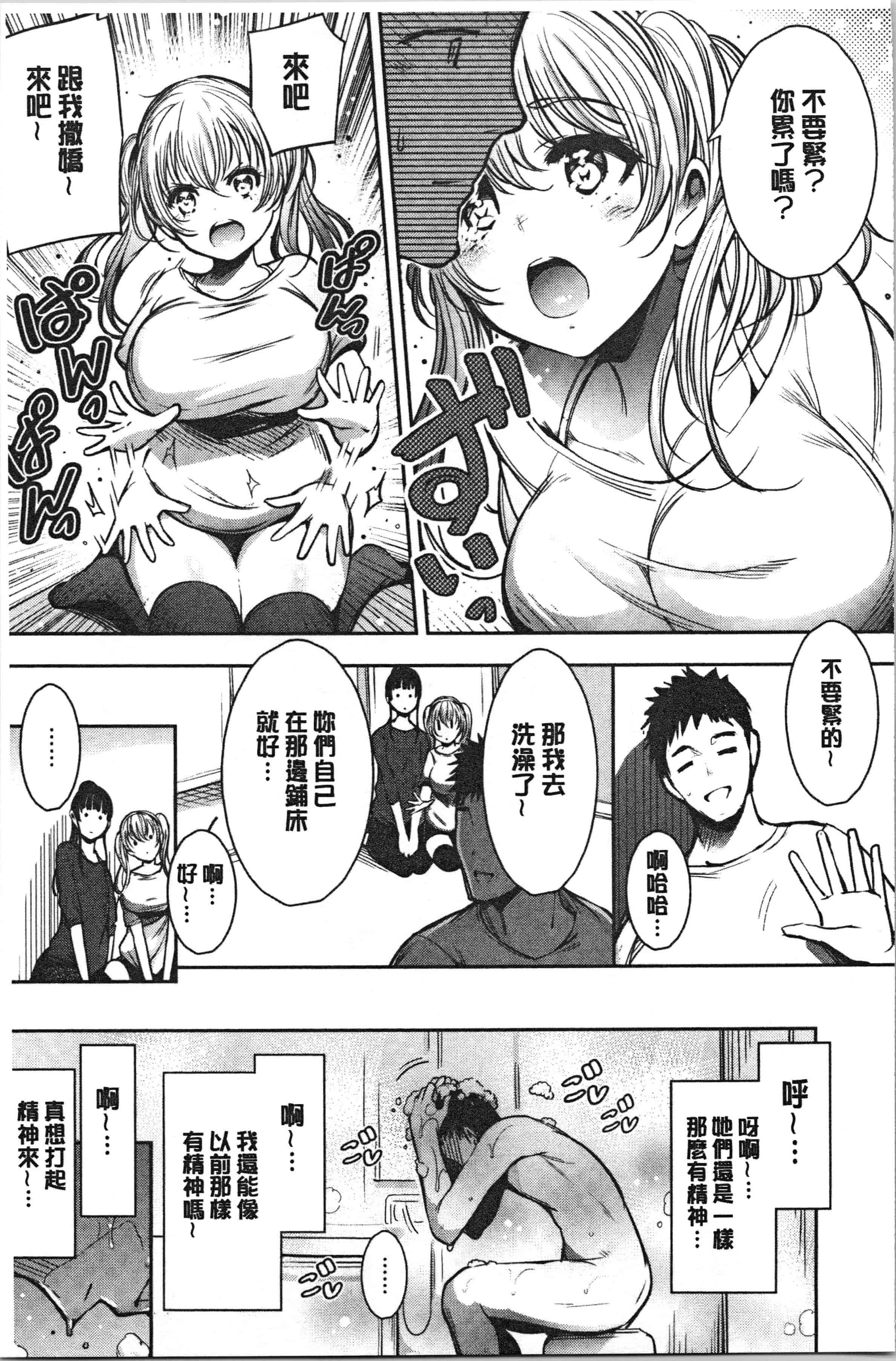 汉化版-[いちまつ] 悦楽クリームパイ_1_第1集