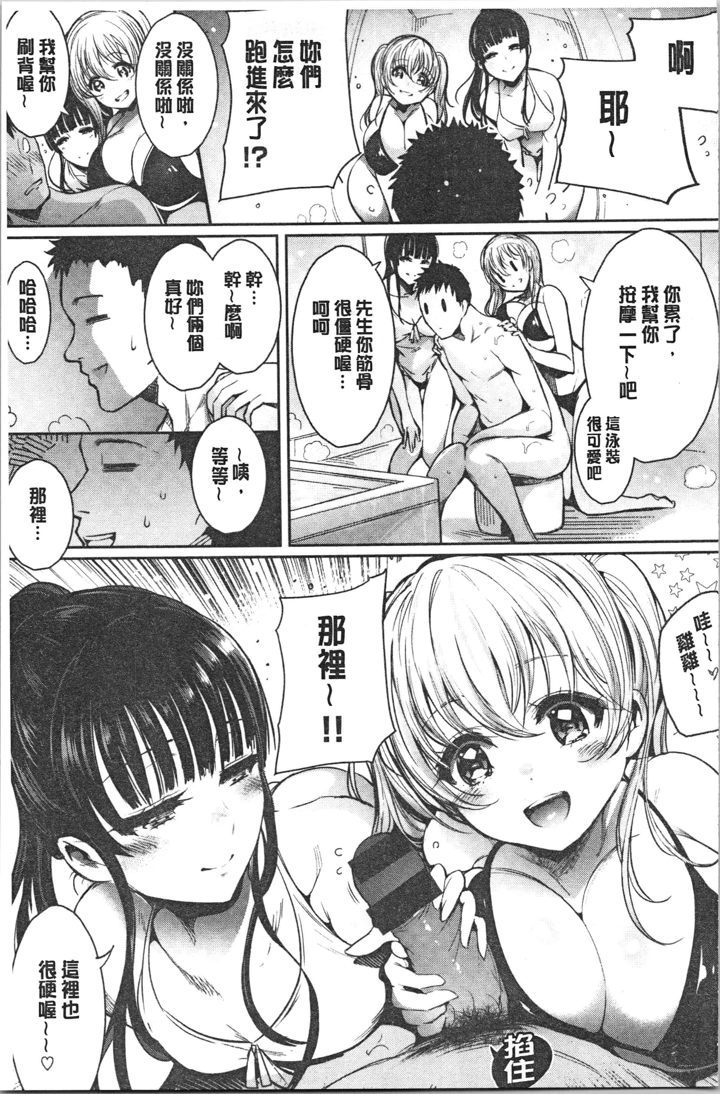 汉化版-[いちまつ] 悦楽クリームパイ_1_第1集