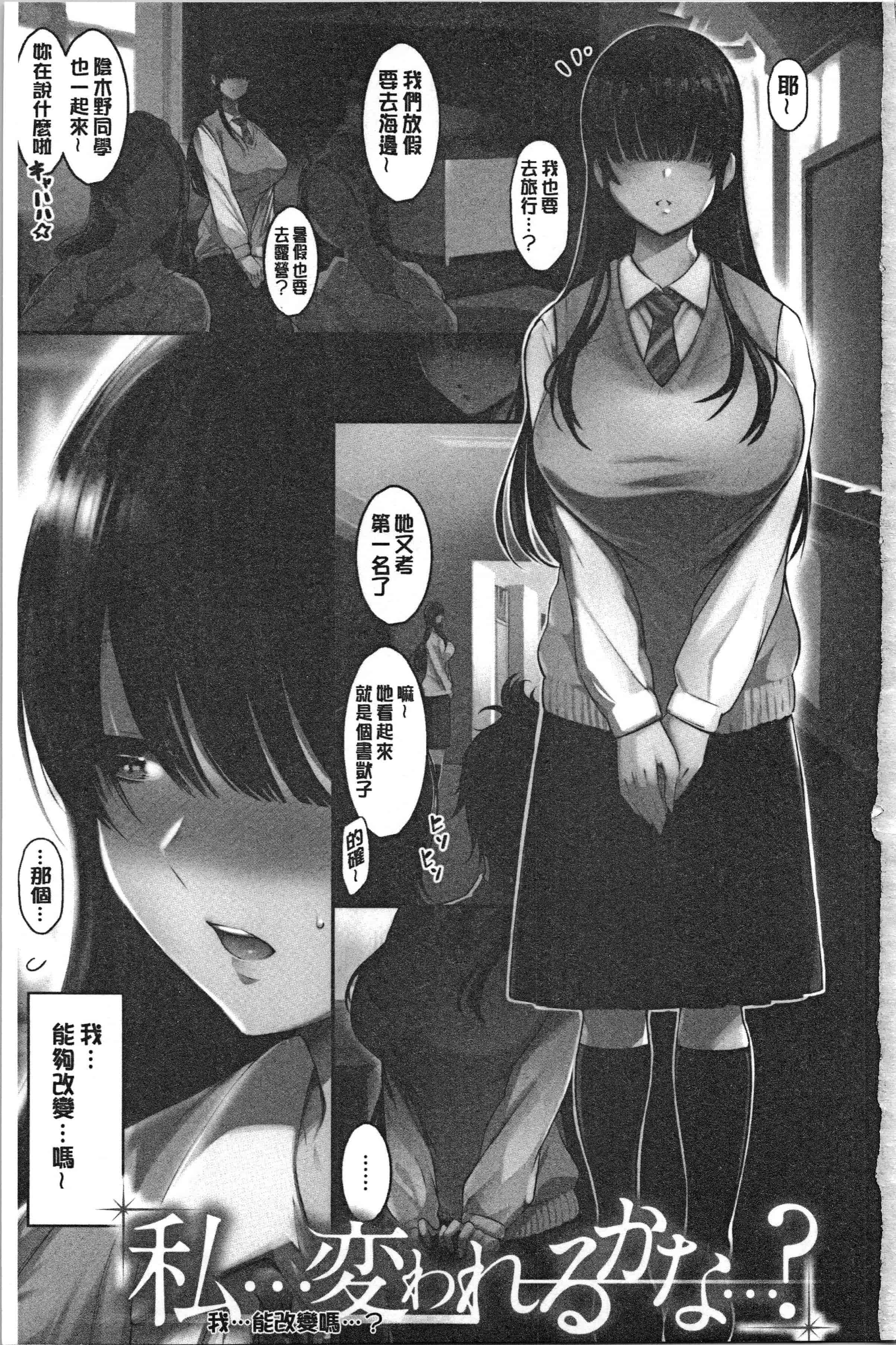 汉化版-[いちまつ] 悦楽クリームパイ_1_第1集