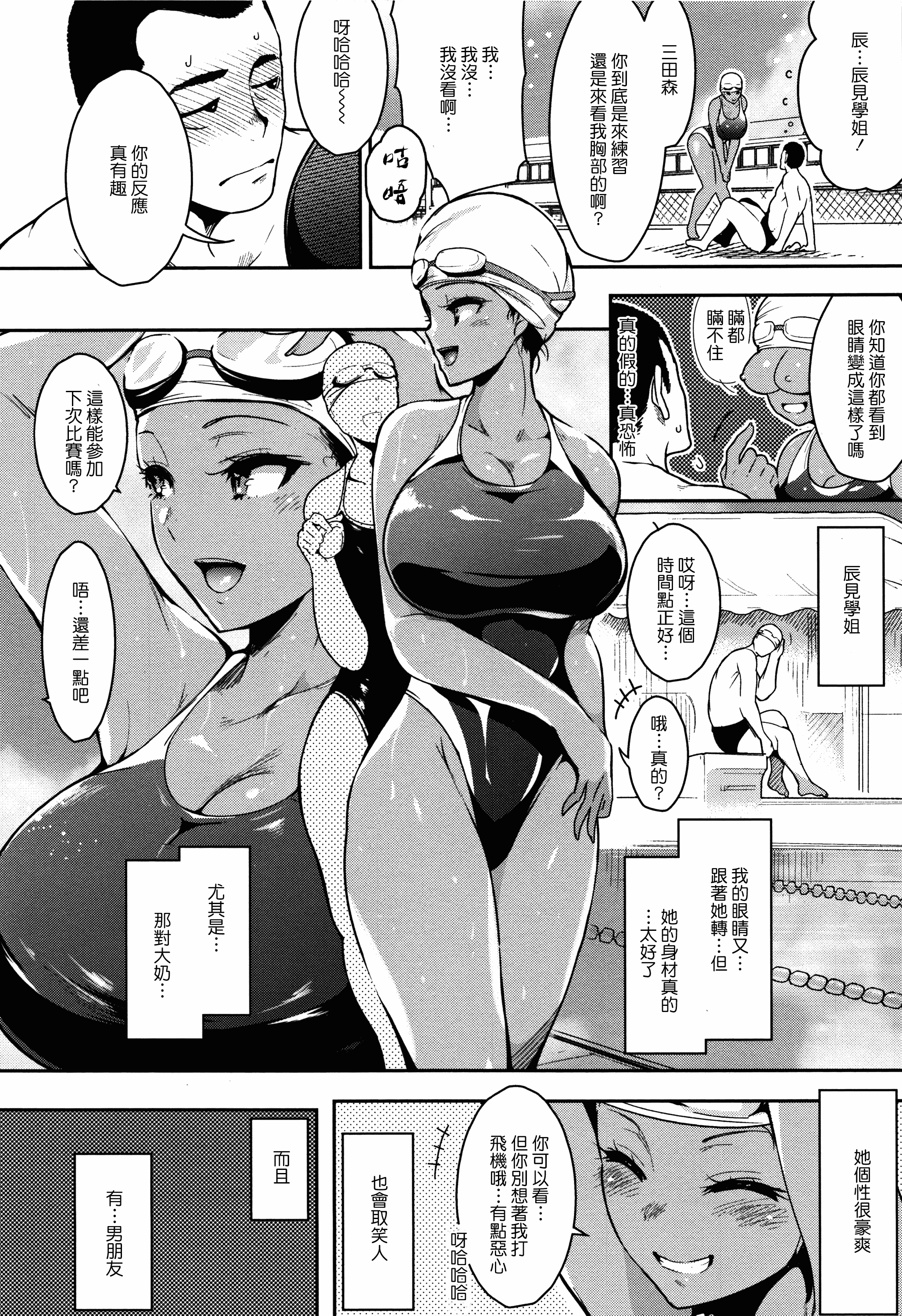 汉化版-[いちまつ] 背徳へようこそ。_第6集