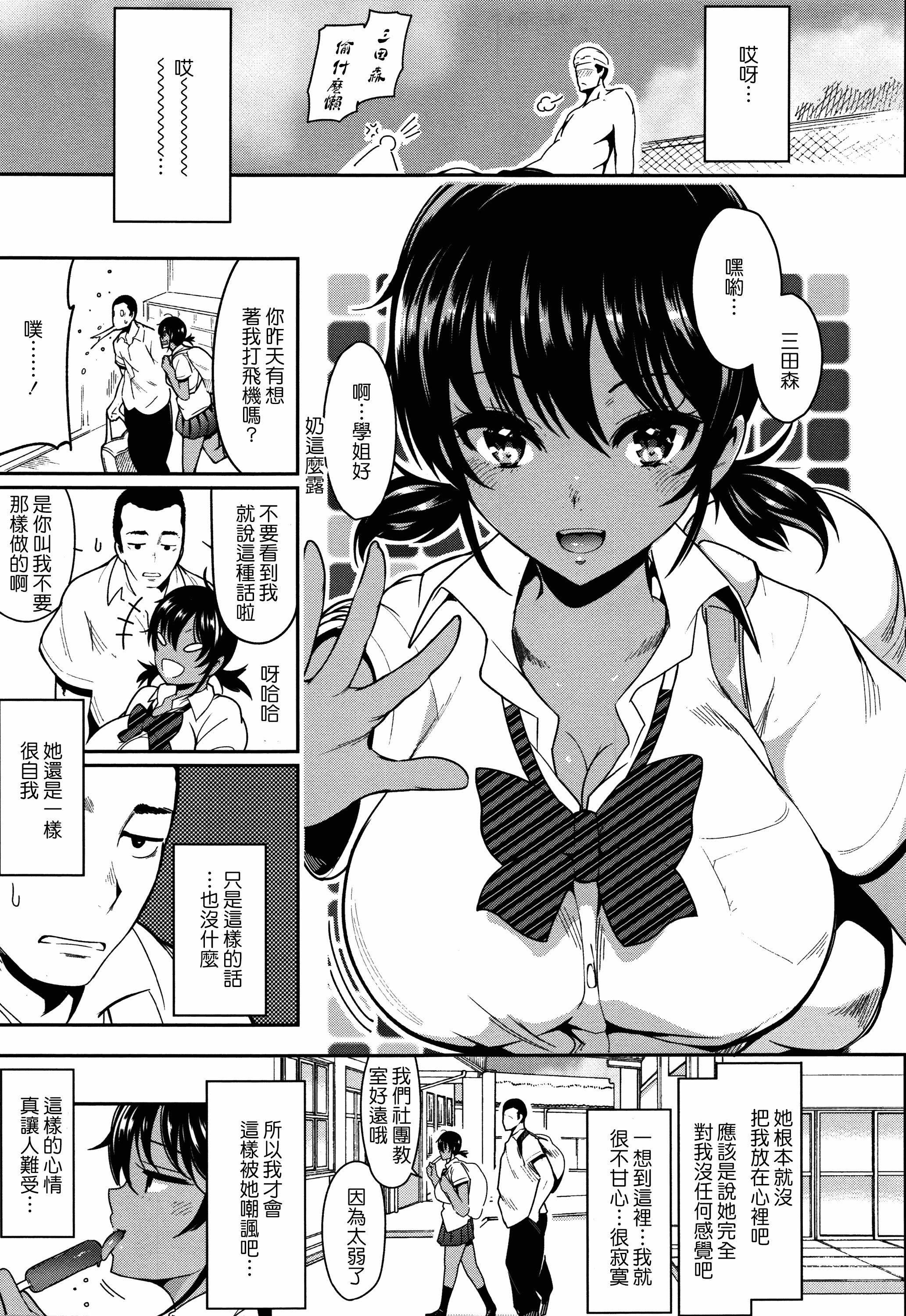 汉化版-[いちまつ] 背徳へようこそ。_第6集